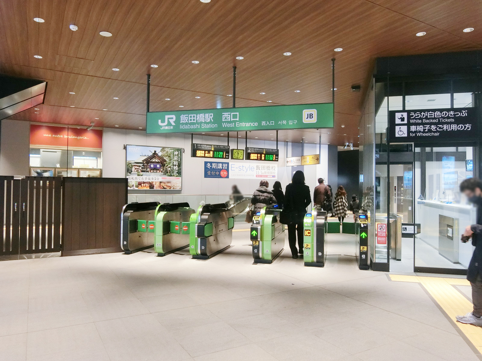 「飯田橋駅」より徒歩7分