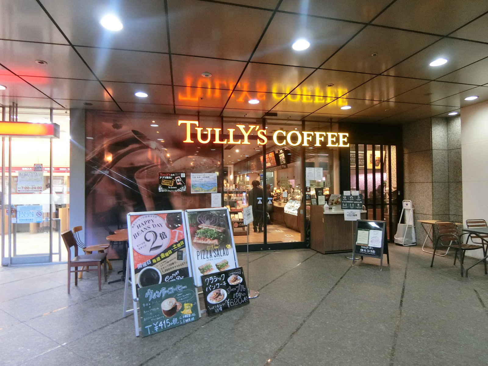 並びのタリーズコーヒー 西新宿駅前店