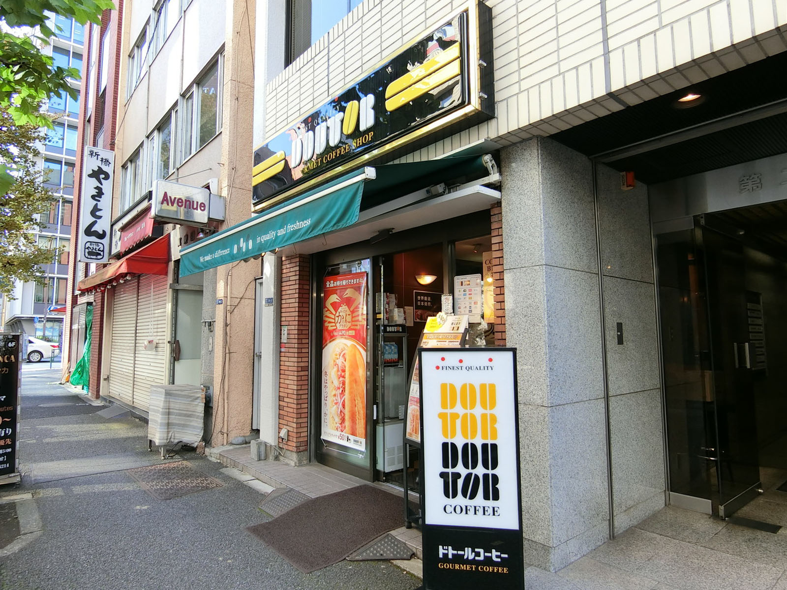 向かいのドトールコーヒー