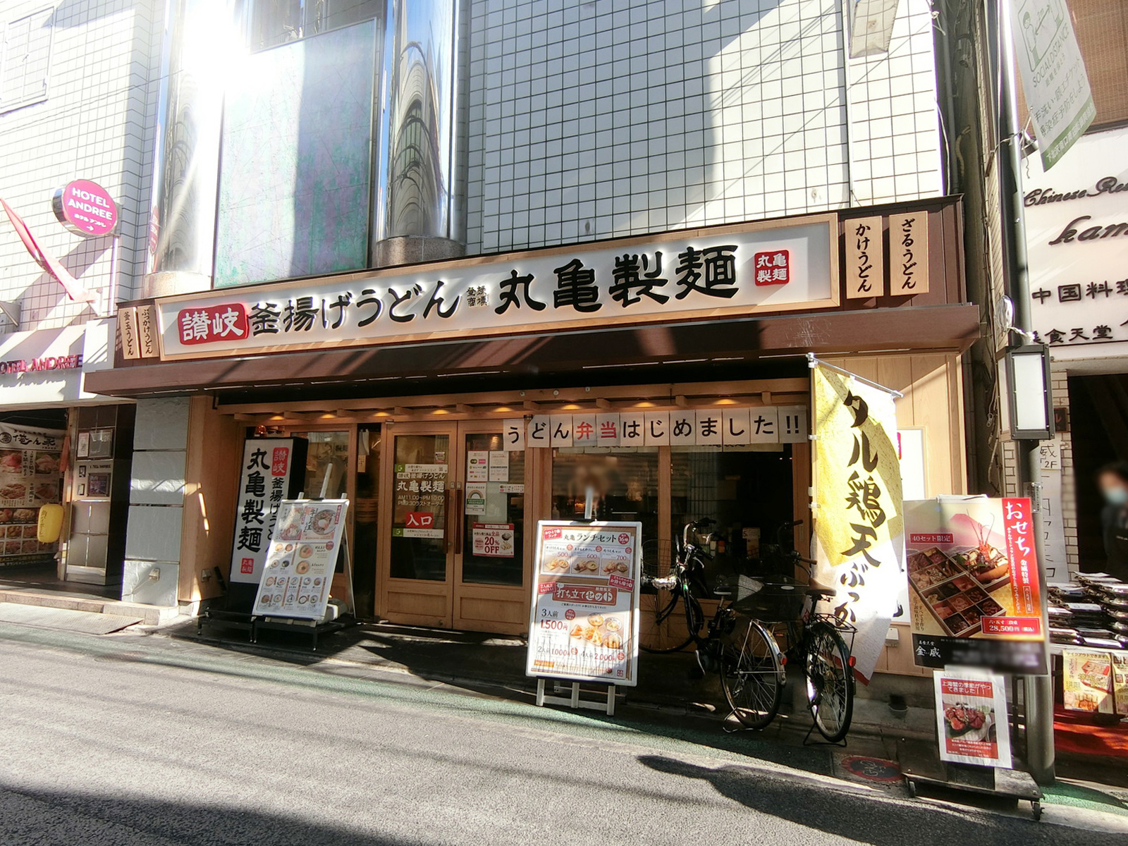 向かい側並びにある丸亀製麺下北沢
