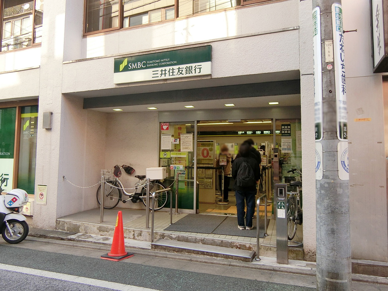 下北沢駅東口近くの三井住友銀行 下北沢支店
