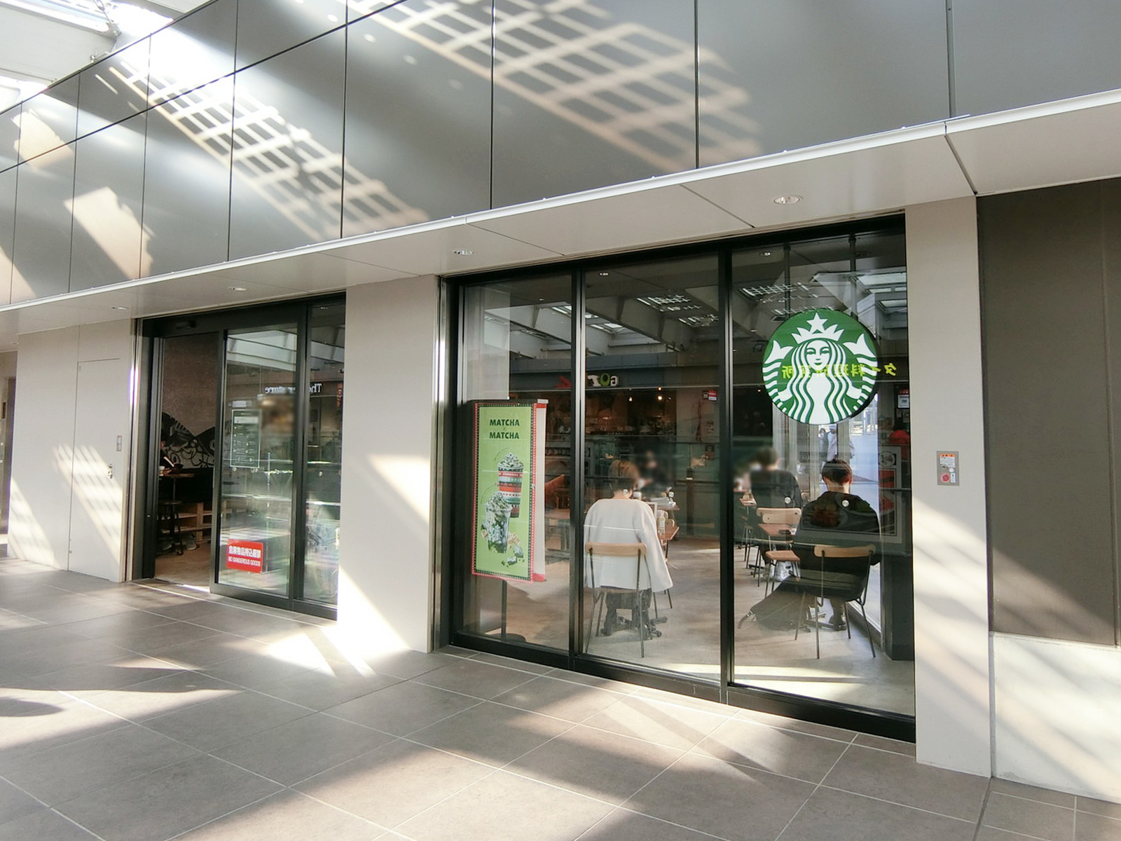 近くのスターバックスコーヒー