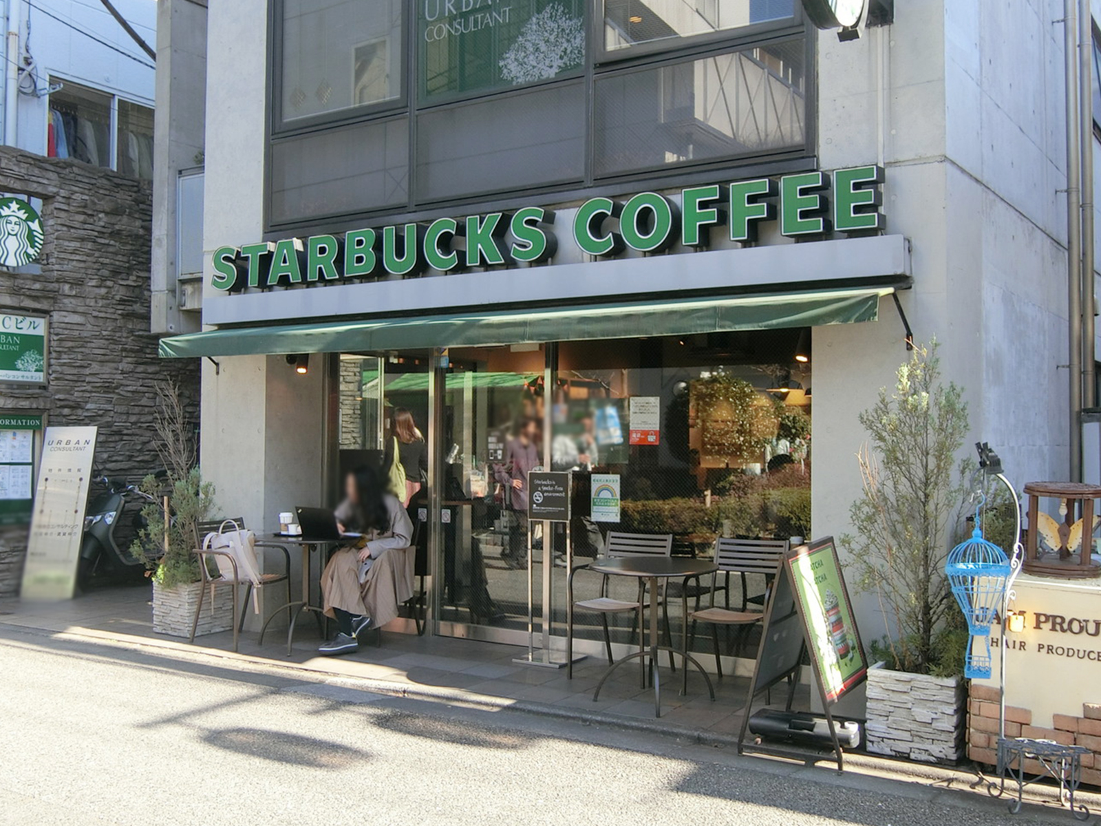 近くのスターバックスコーヒー 下北沢店

