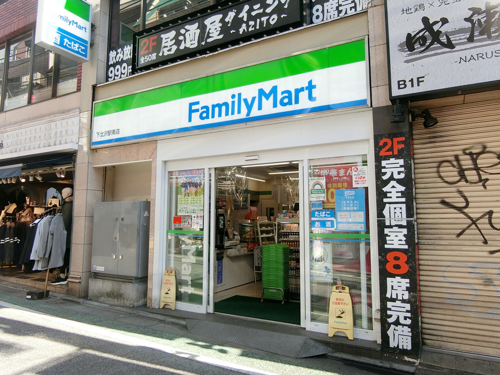徒歩1分のファミリーマート 
