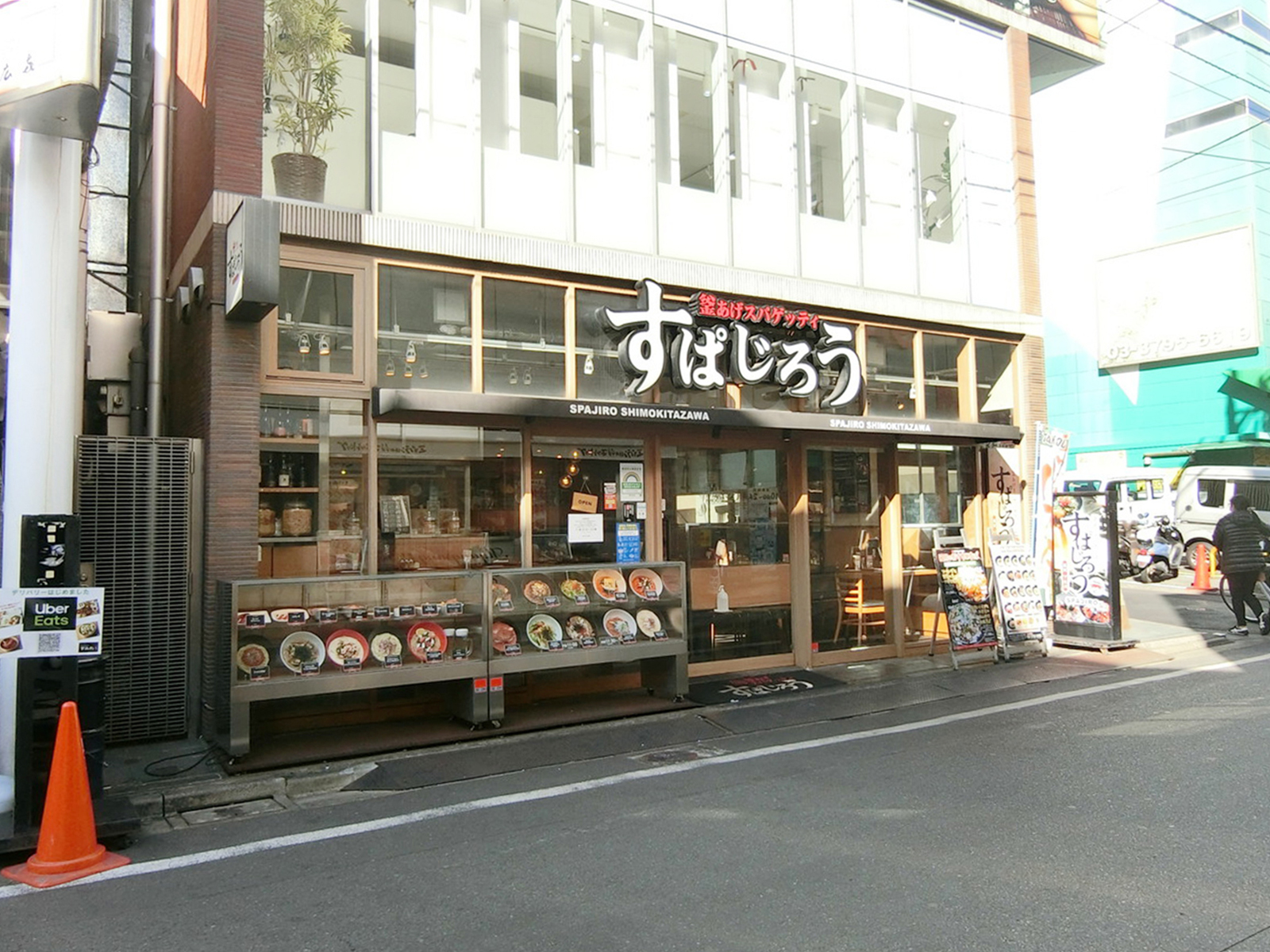 近くのすぱじろう下北沢