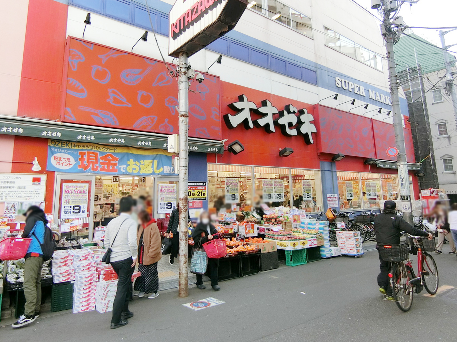 近くのオオゼキ 下北沢店
