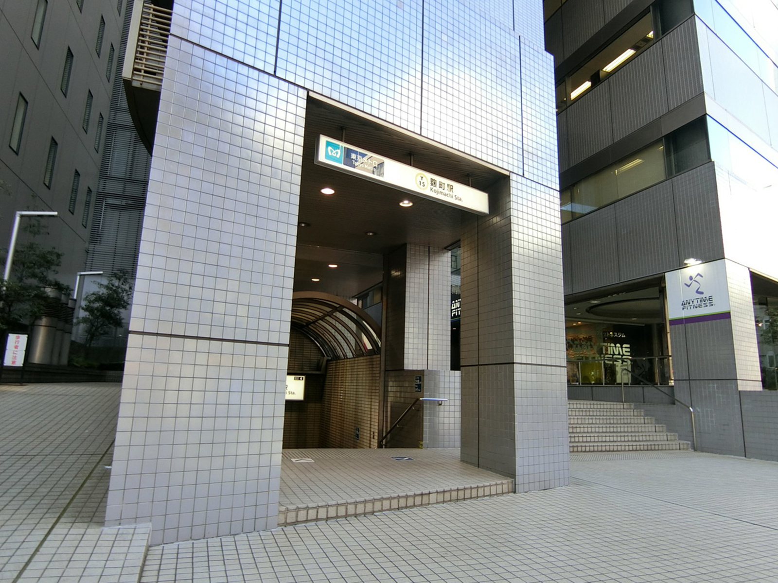 「麹町駅」も利用可能