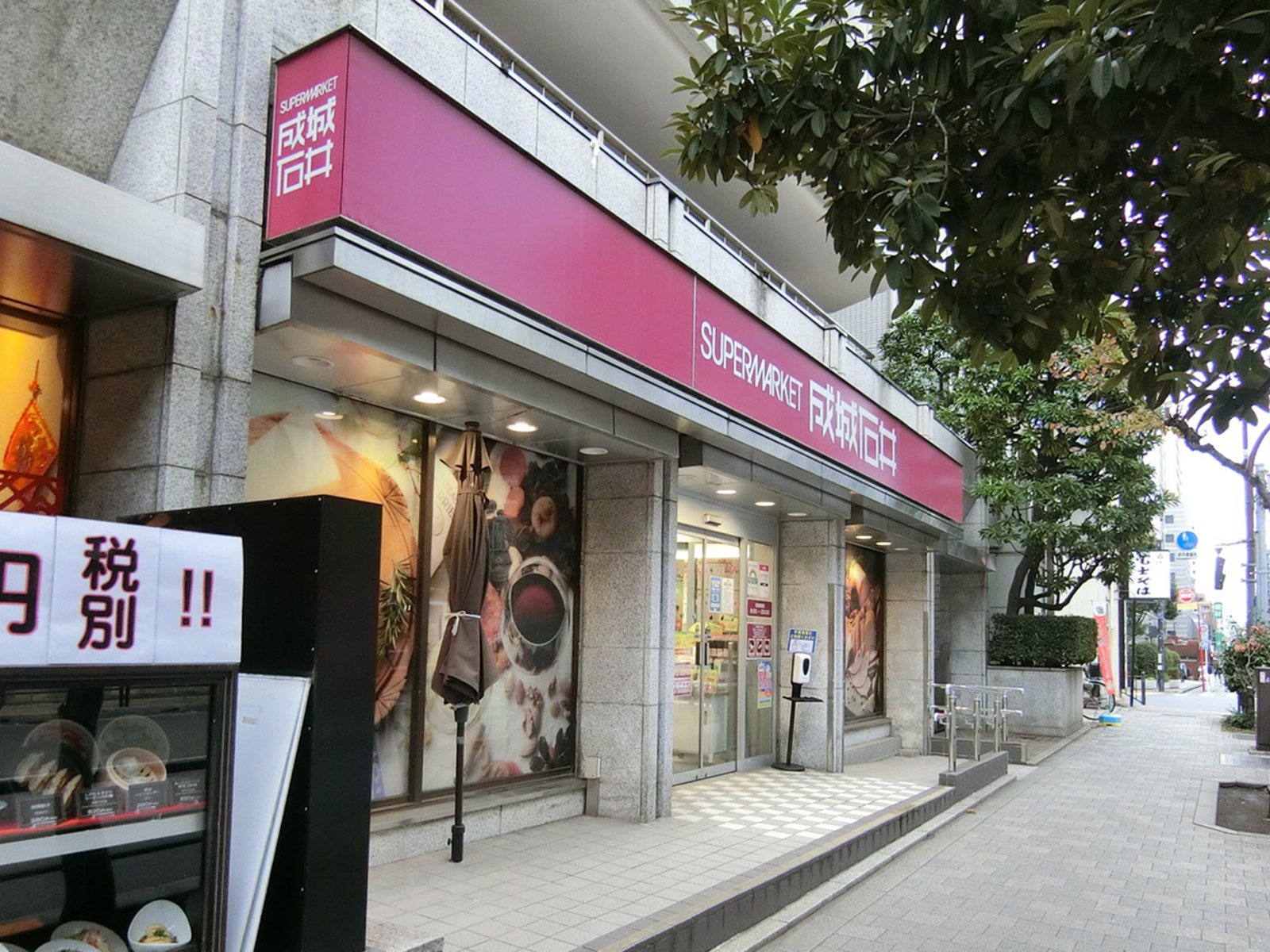 徒歩1分の成城石井 市ヶ谷店