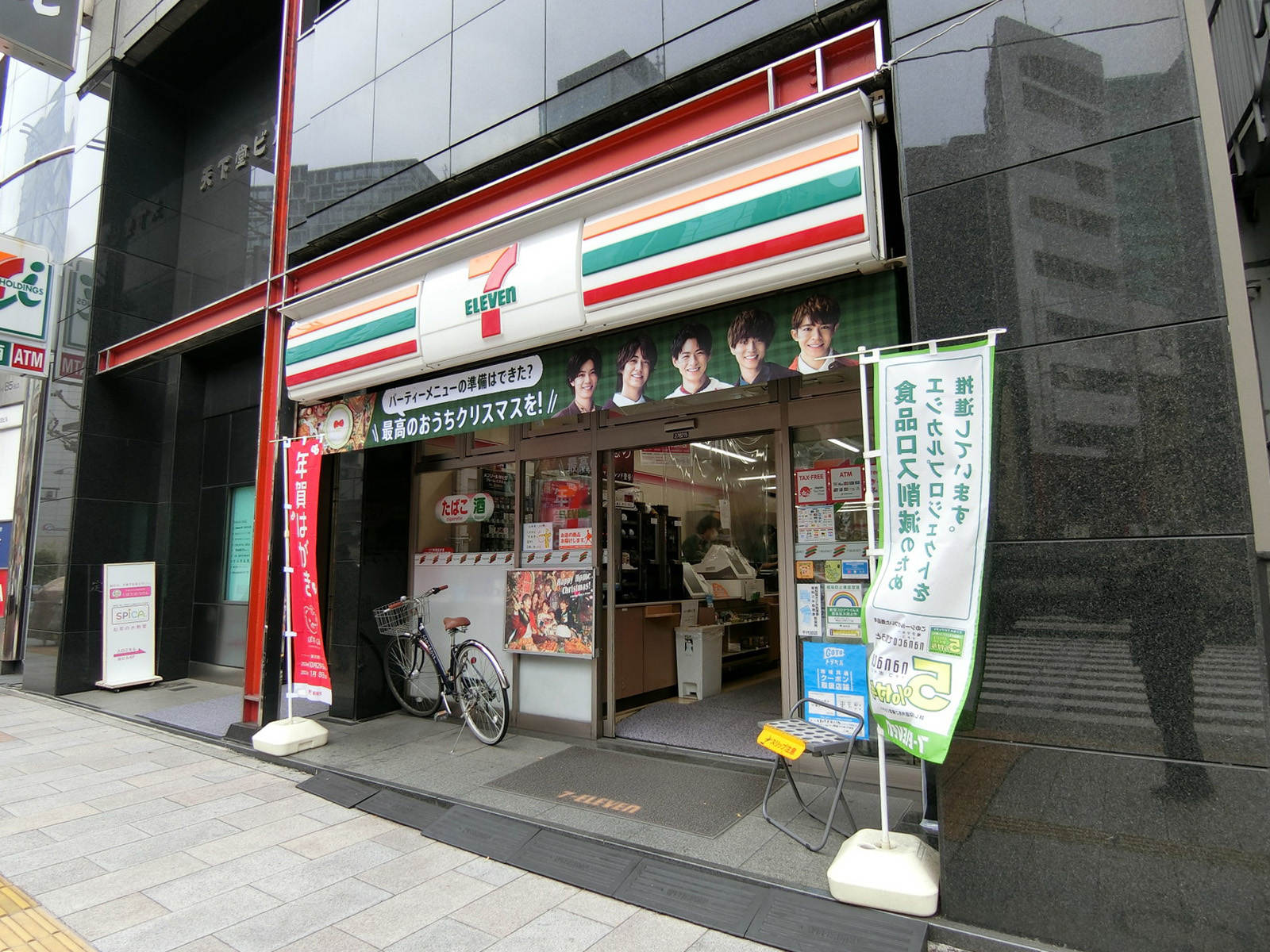 近くのセブンイレブン