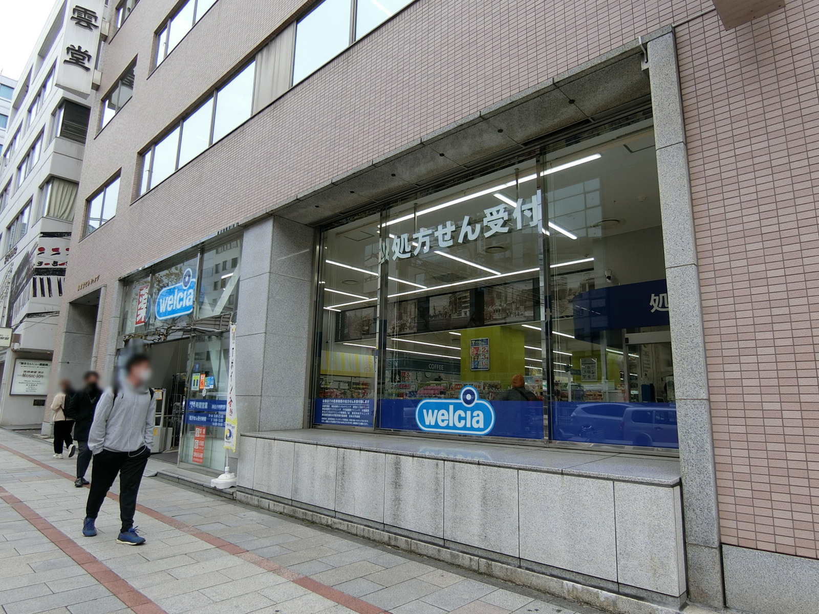 至近のウエルシア神田小川町店