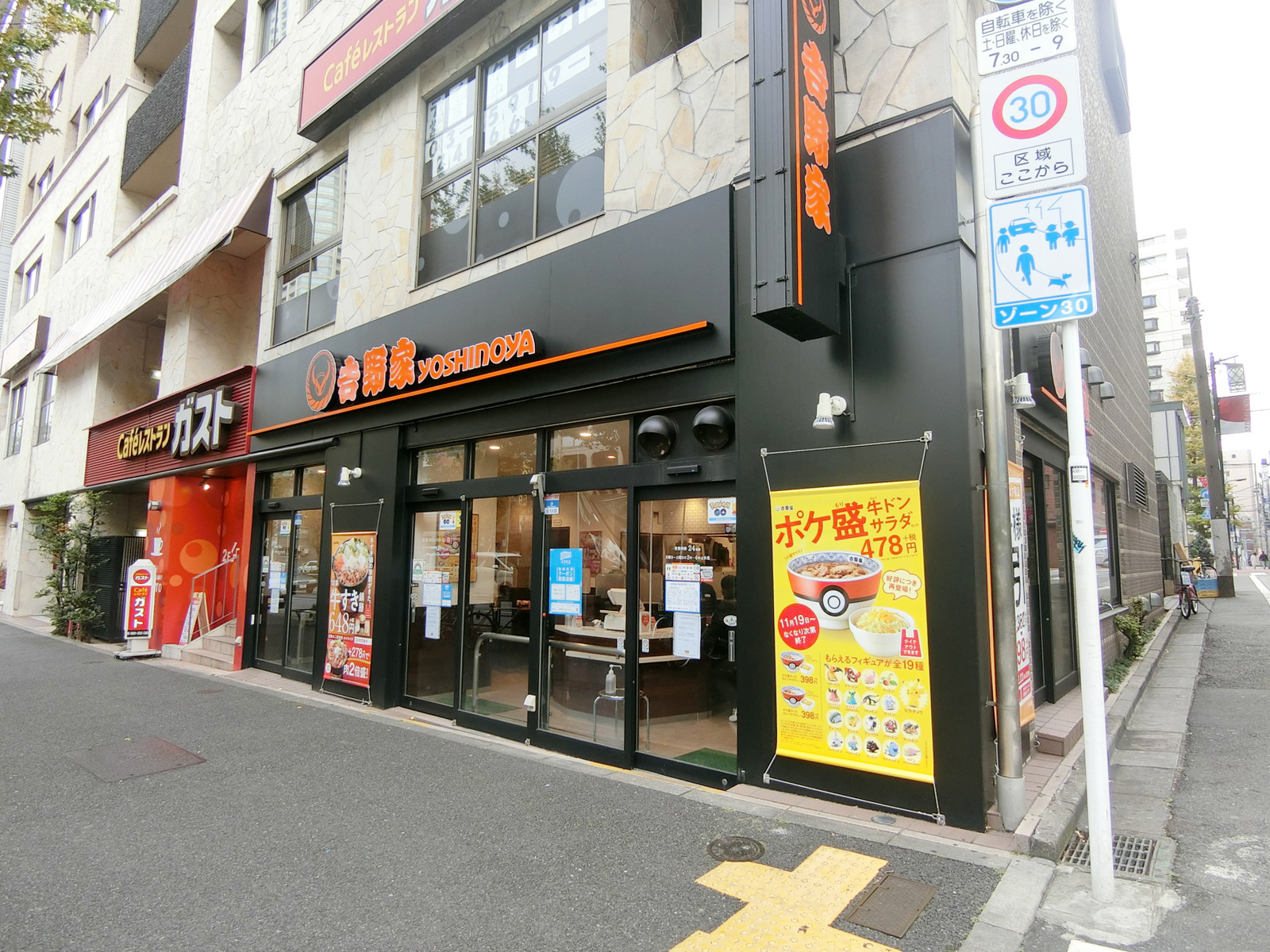 近くの吉野家 新宿一丁目店
