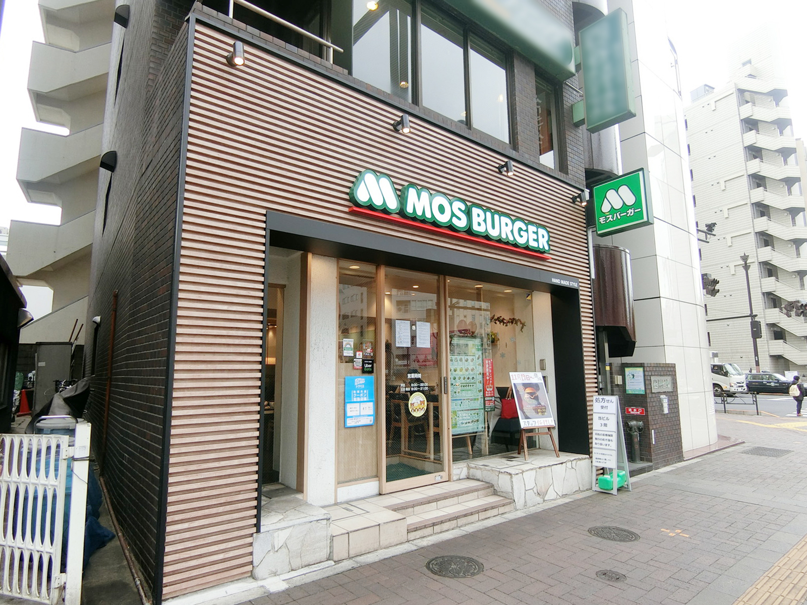 徒歩2分のモスバーガー 四谷四丁目店
