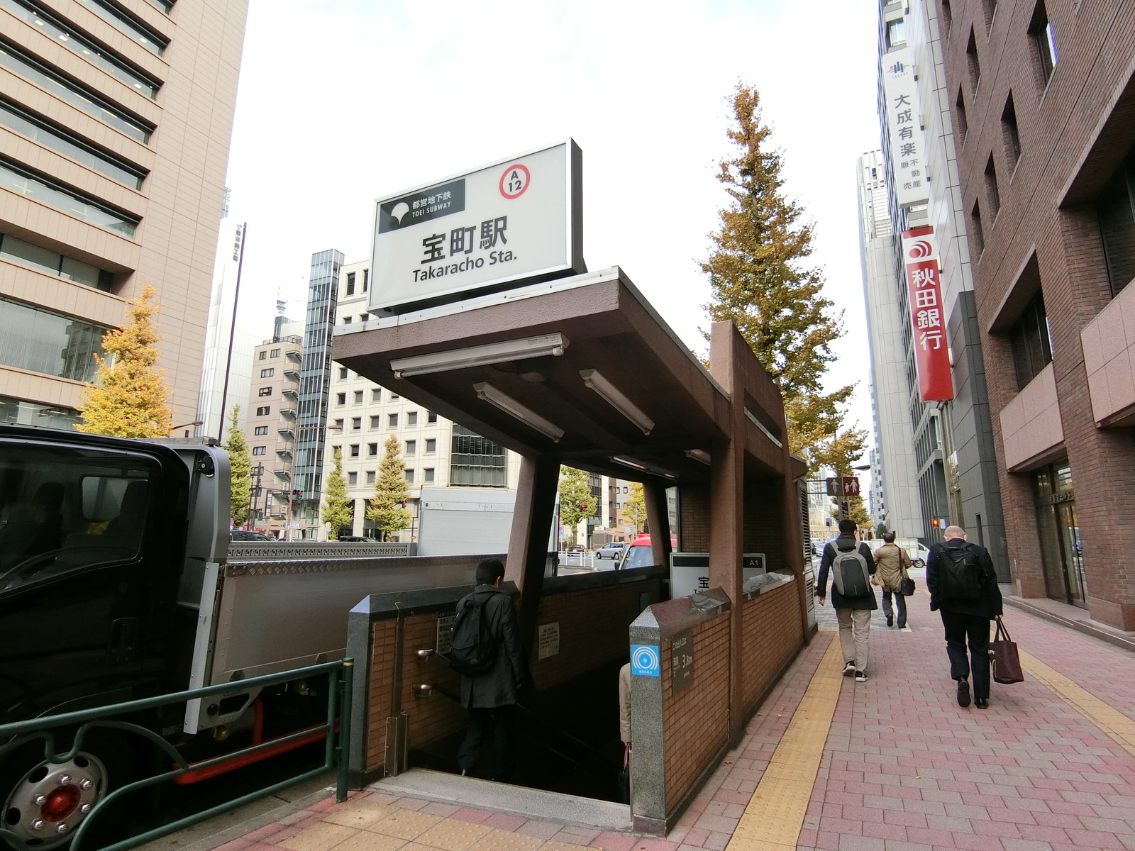 最寄りの「宝町駅」
