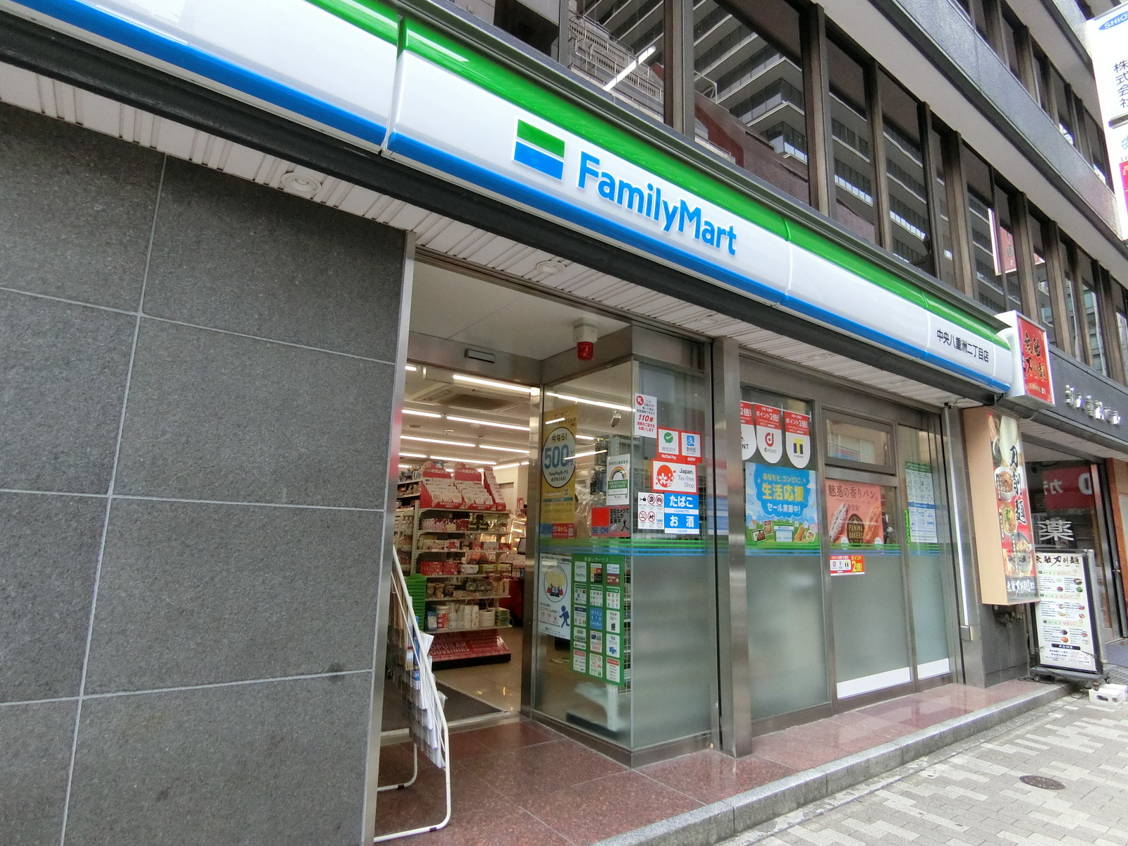 至近のファミリーマート