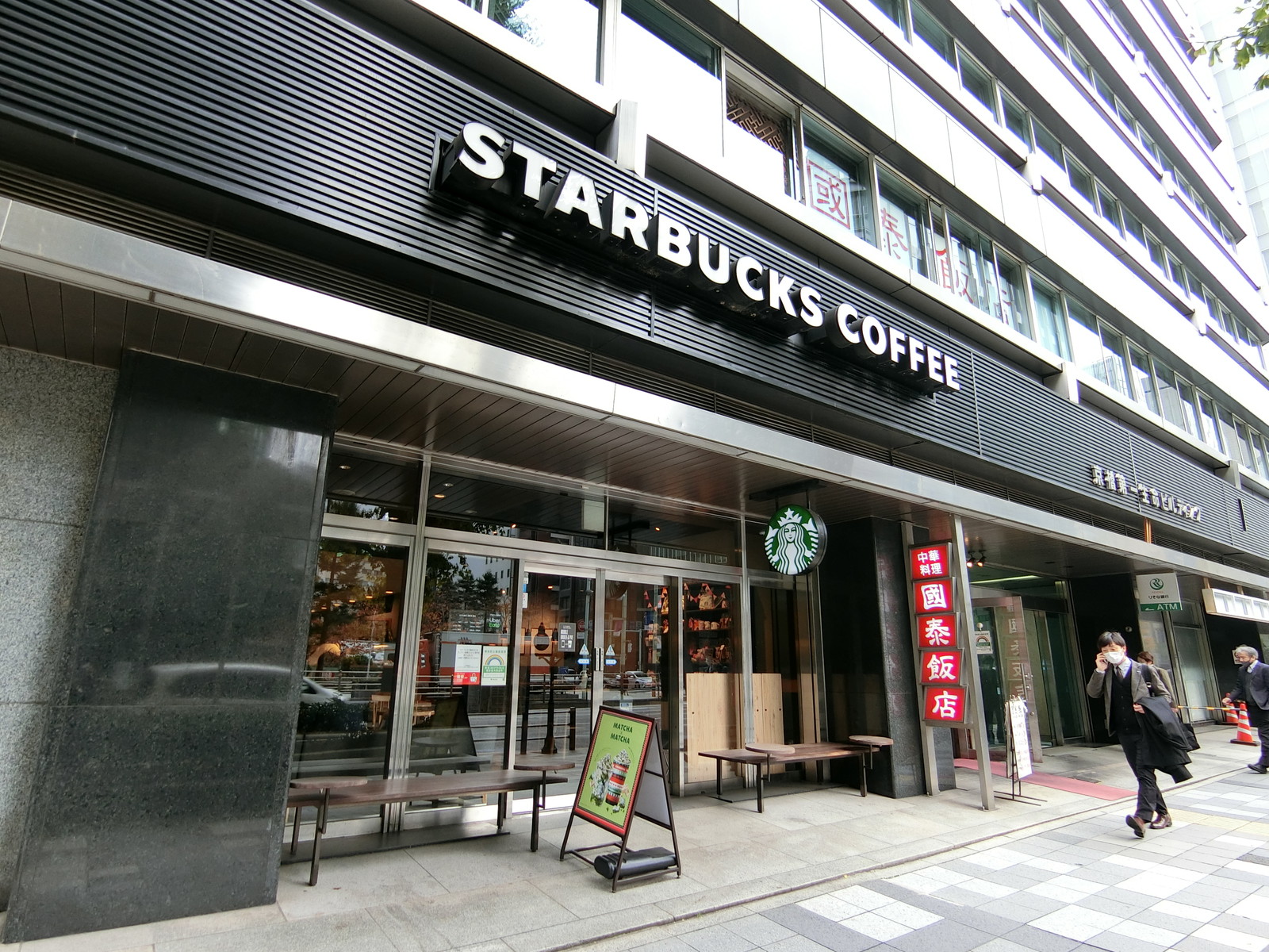 近くにあるスターバックスコーヒー