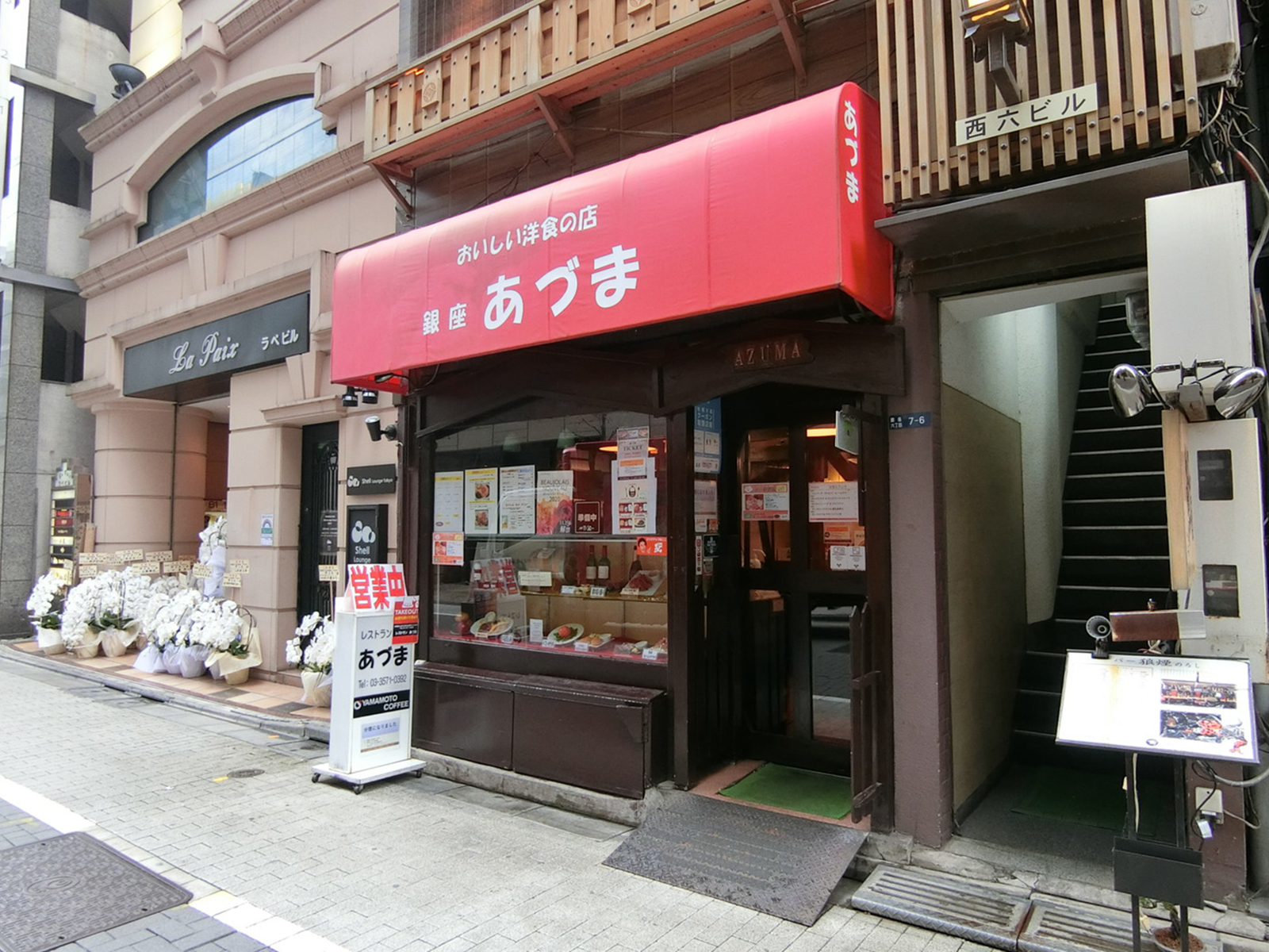 付近には飲食店が点在