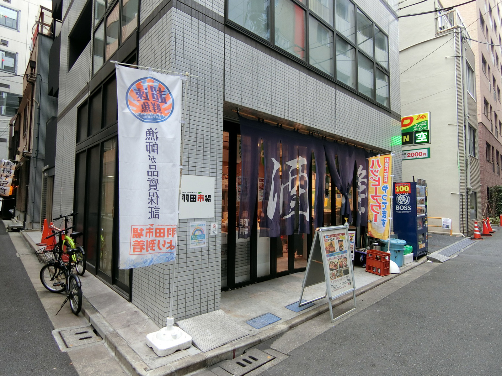 付近には飲食店が点在