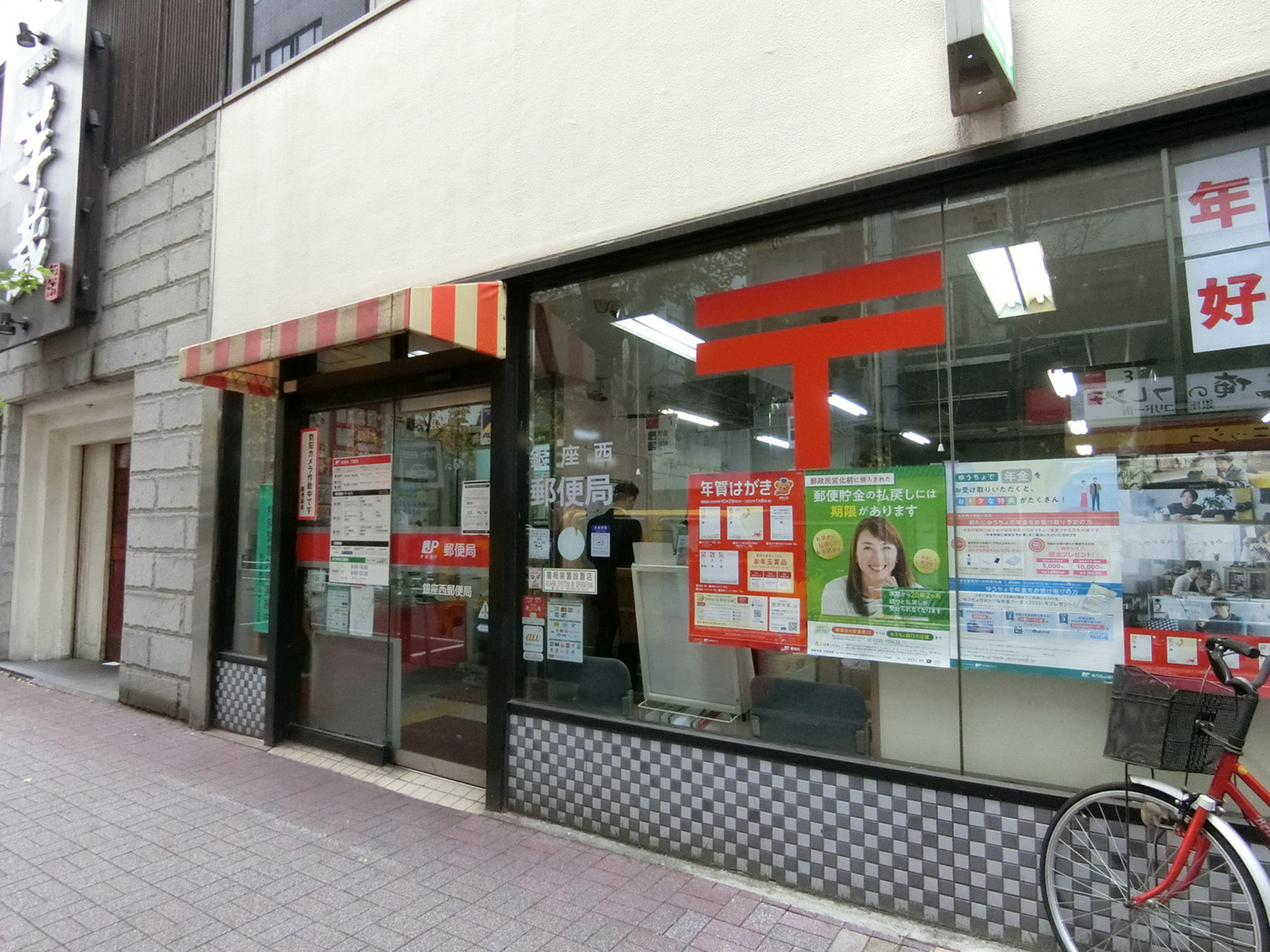 徒歩1分の銀座西郵便局