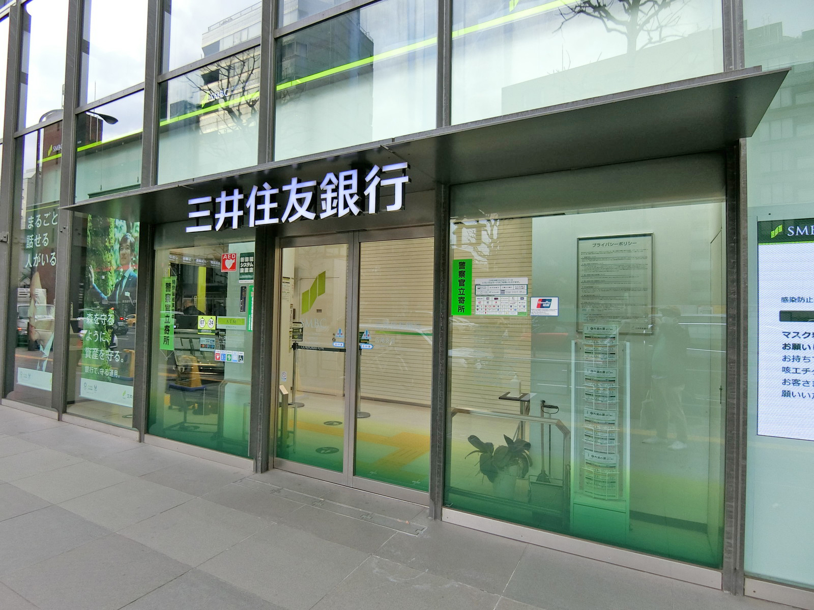 向かいの通りの三井住友銀広尾支店