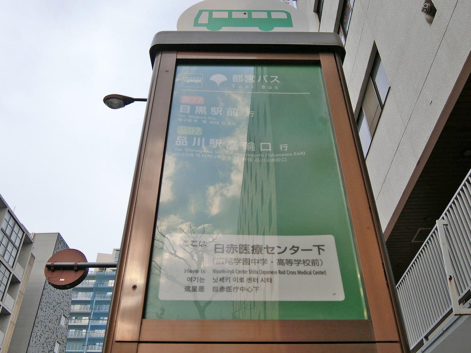 近くのバス停