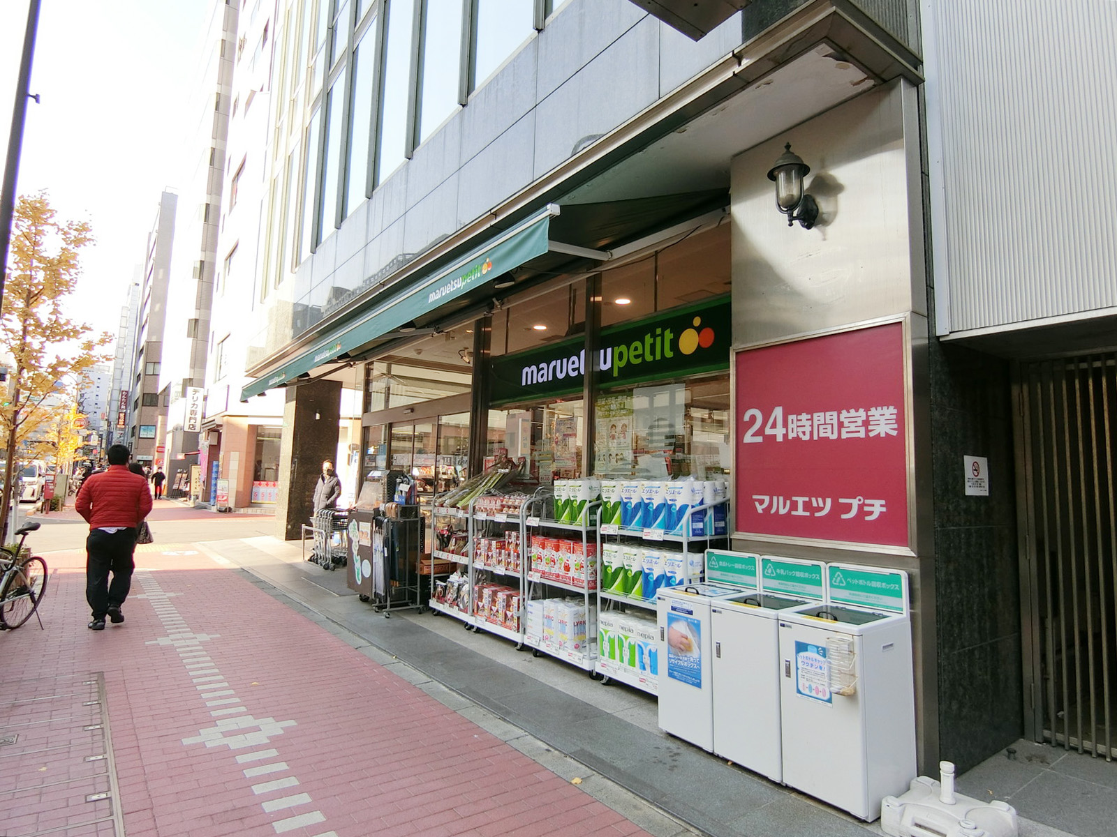 徒歩1分のマルエツ プチ 五反田店
