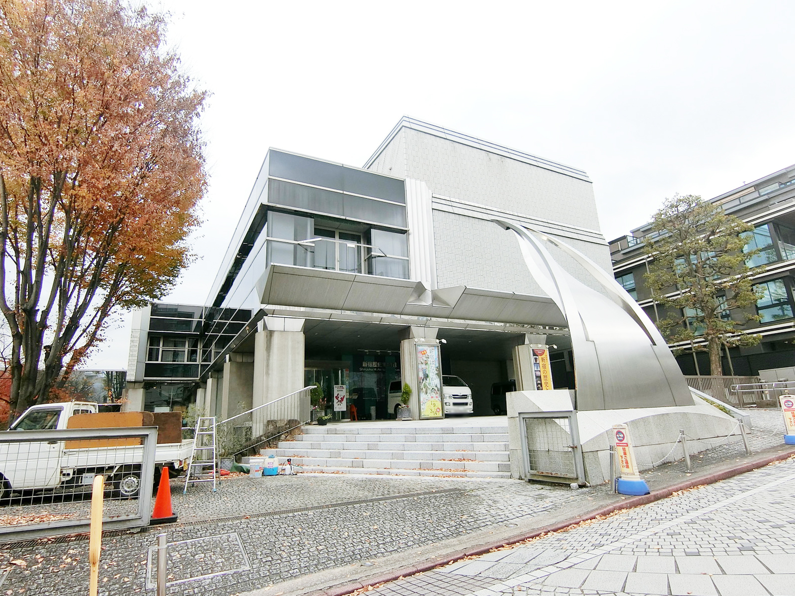 近くの新宿歴史博物館
