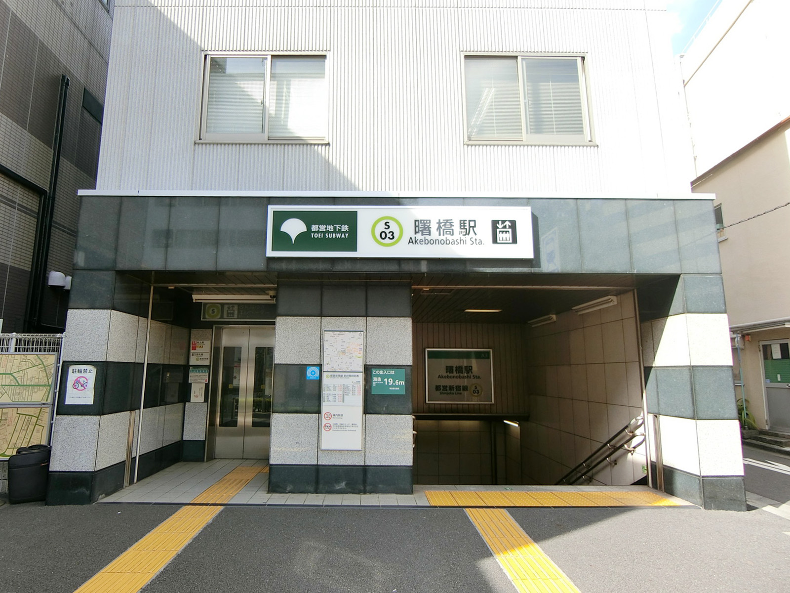 最寄りの「曙橋駅」