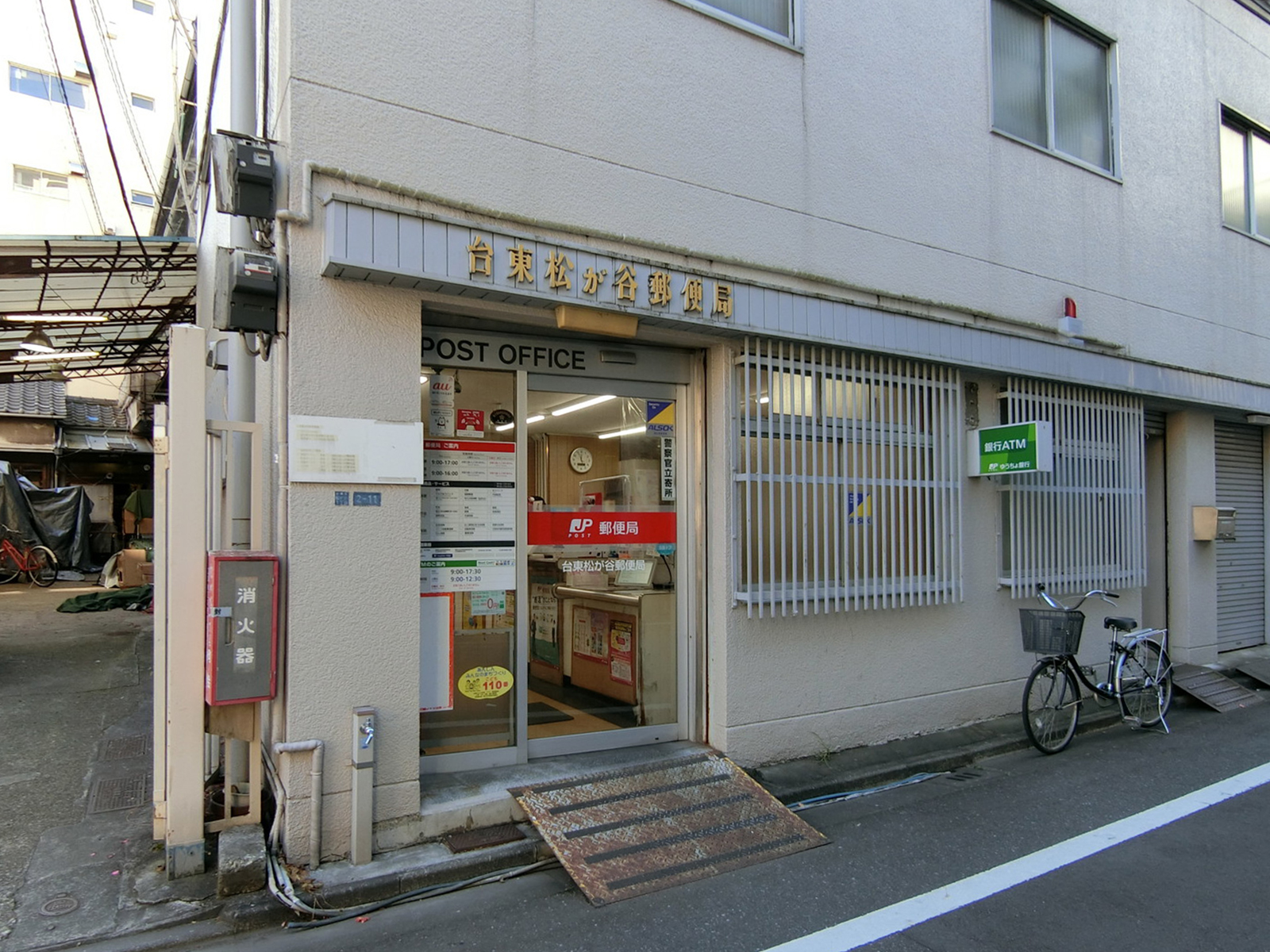 徒歩2分の台東松が谷郵便局