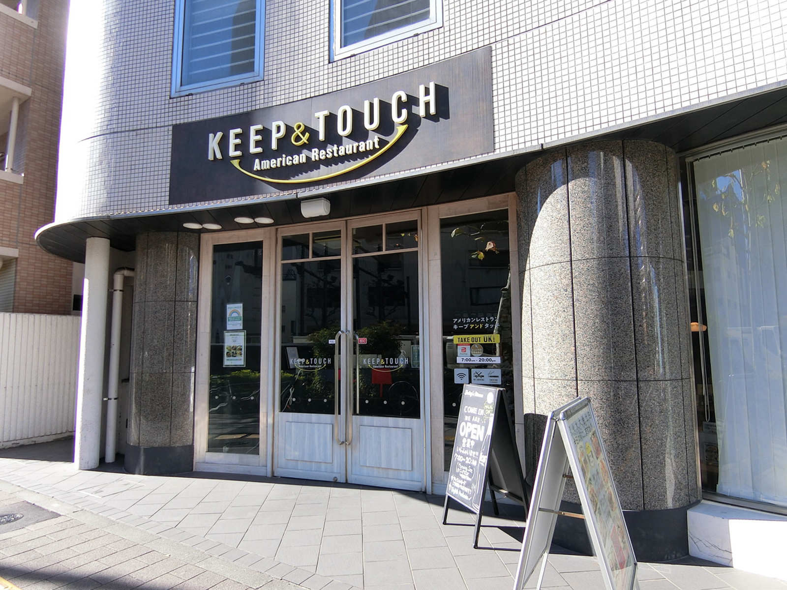 並びには飲食店があり