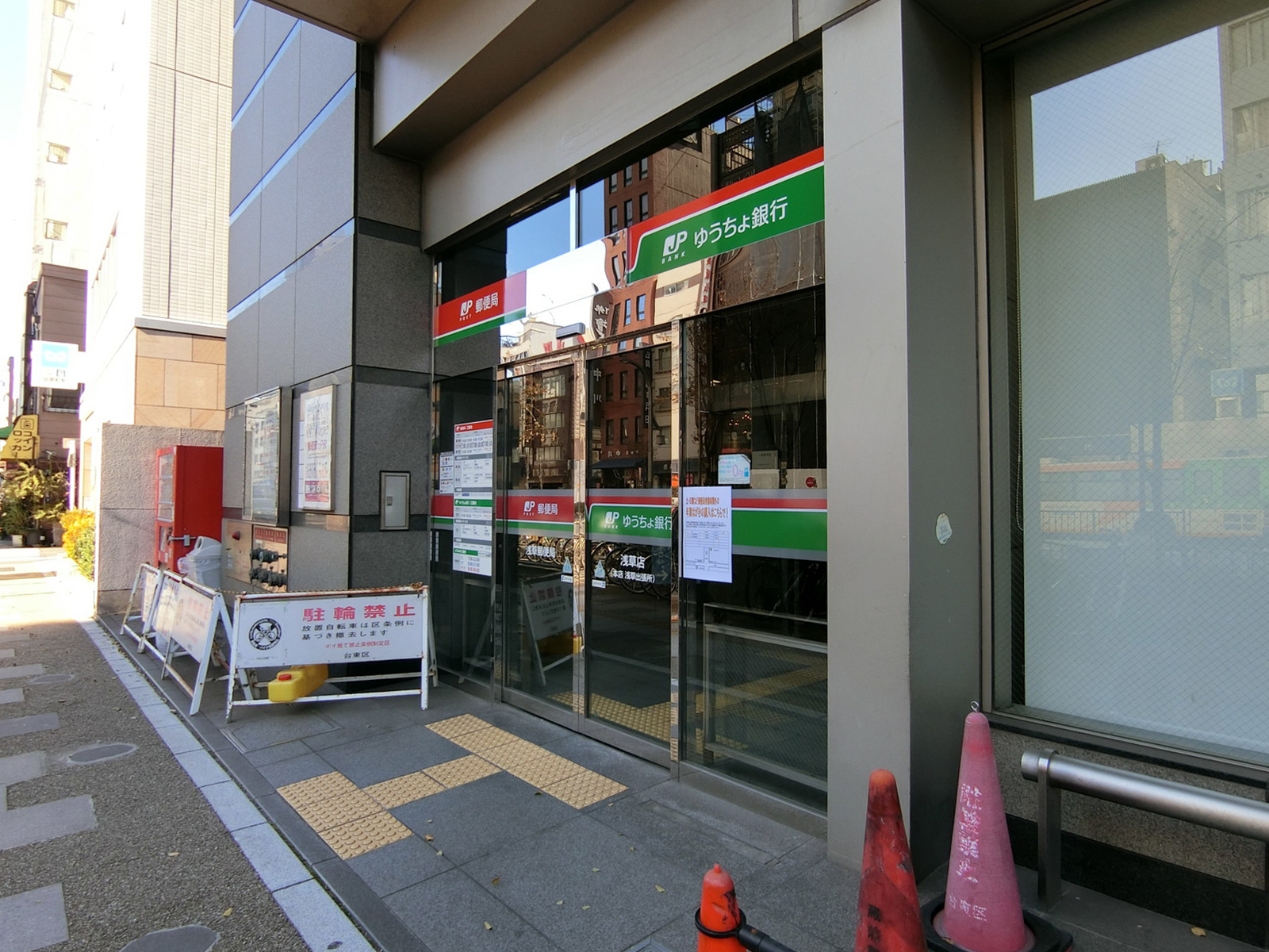 徒歩3分の浅草郵便局