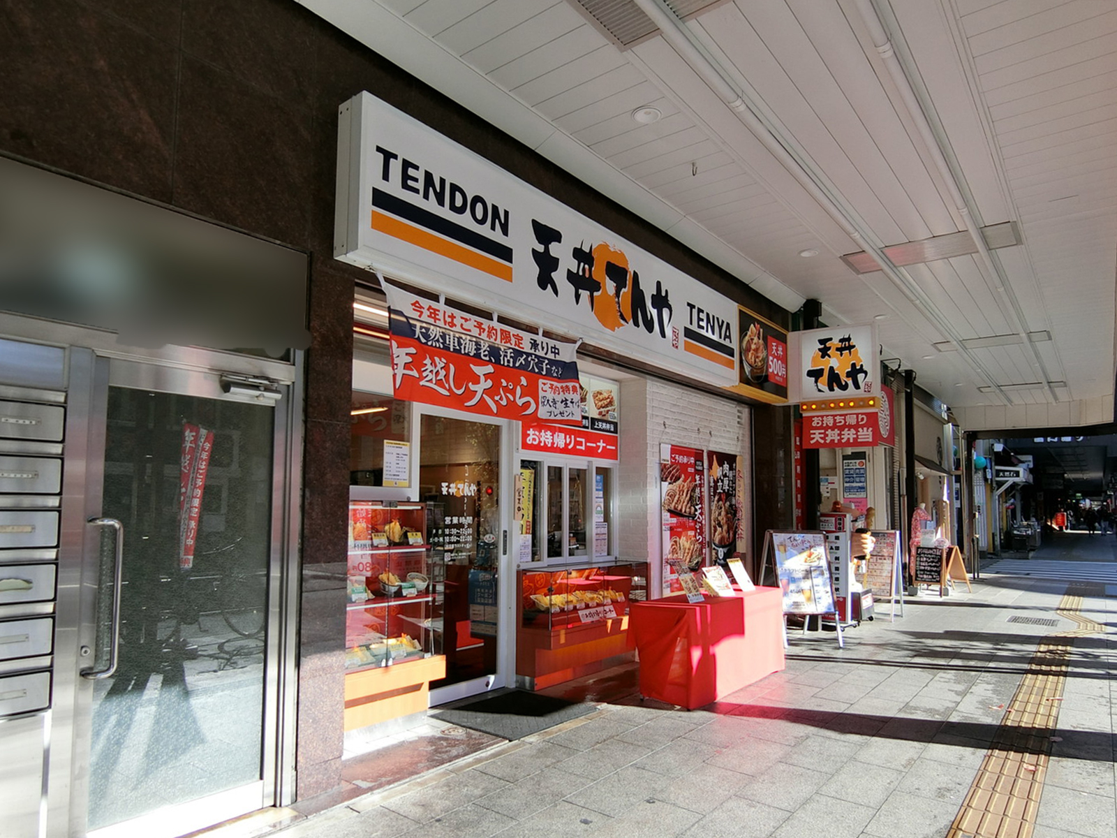 徒歩1分の天丼てんや 浅草店
