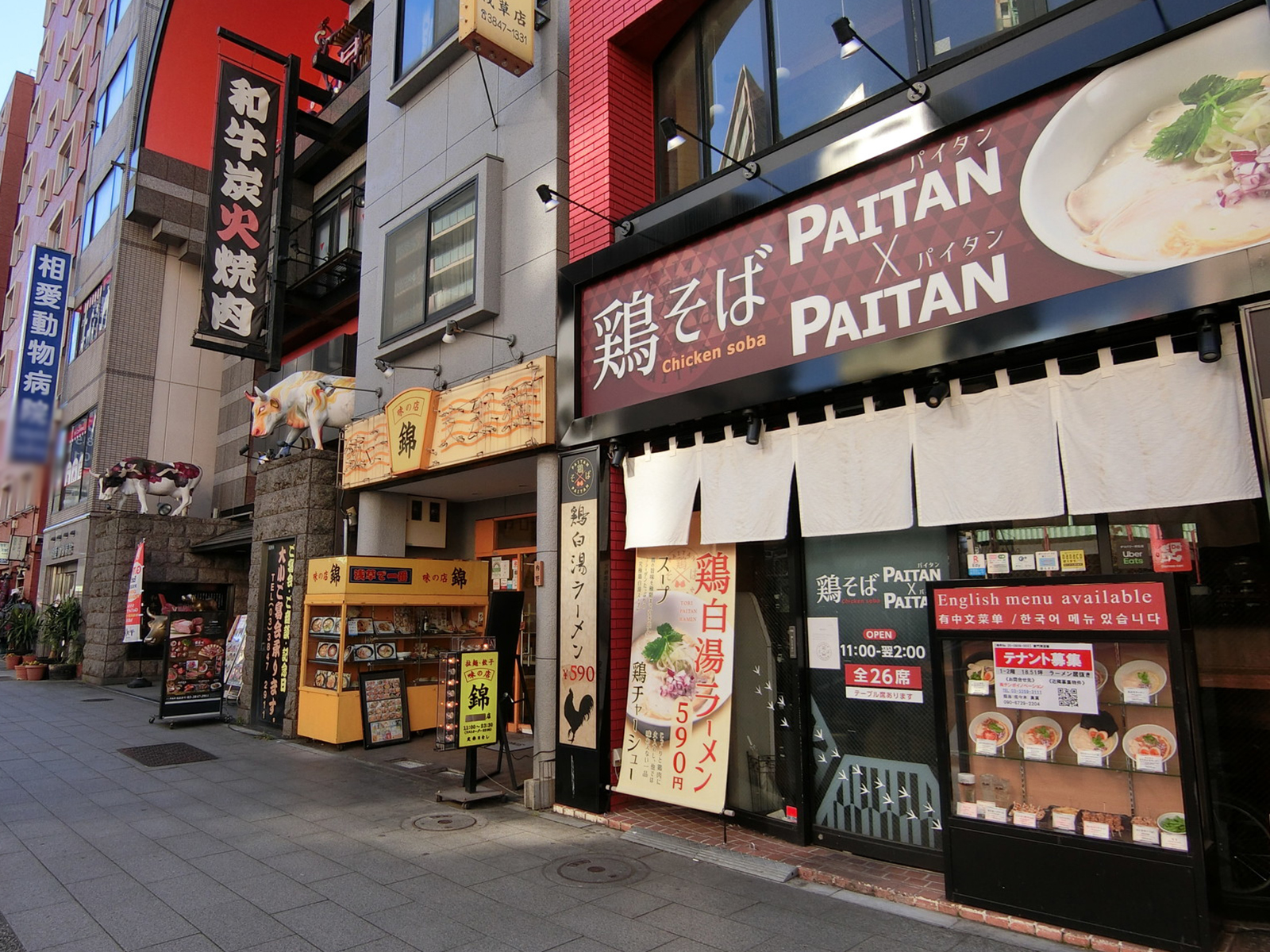 徒歩圏内には飲食店が複数あり