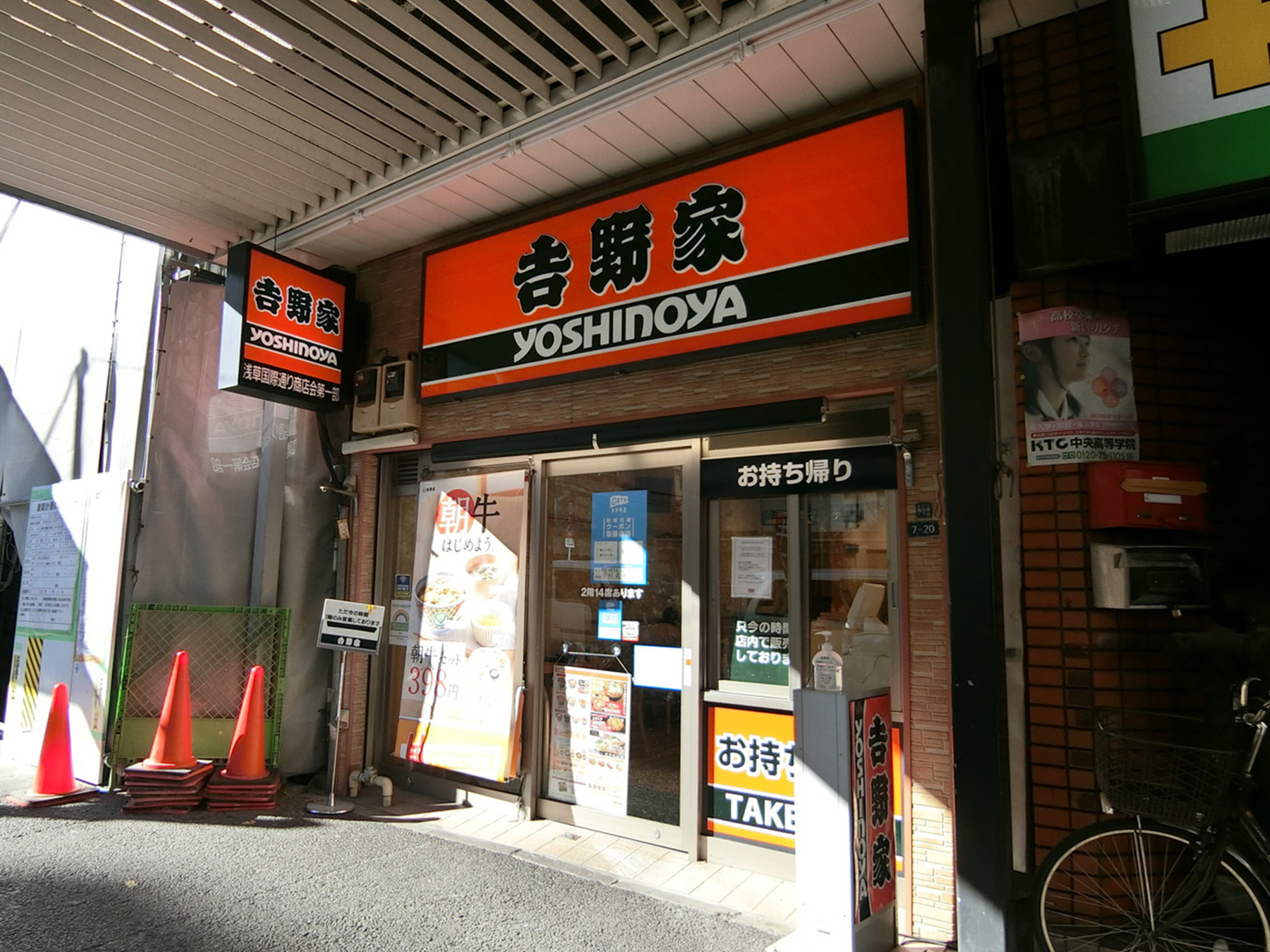 徒歩1分の吉野家 田原町店
