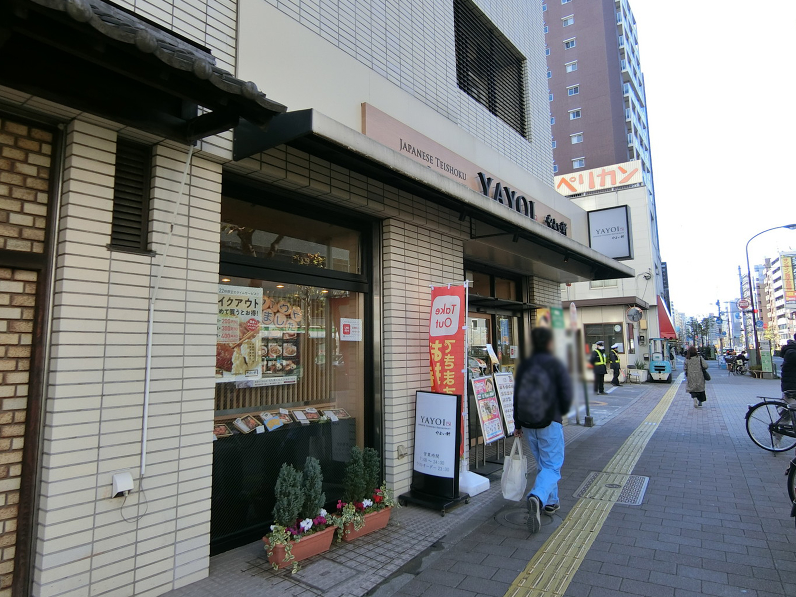 徒歩1分のやよい軒 浅草田原町店