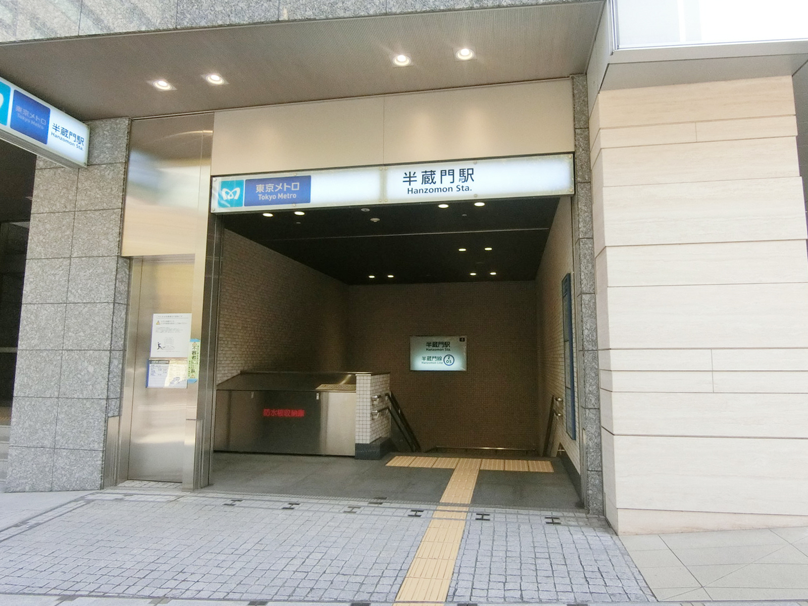 最寄りの「半蔵門駅」