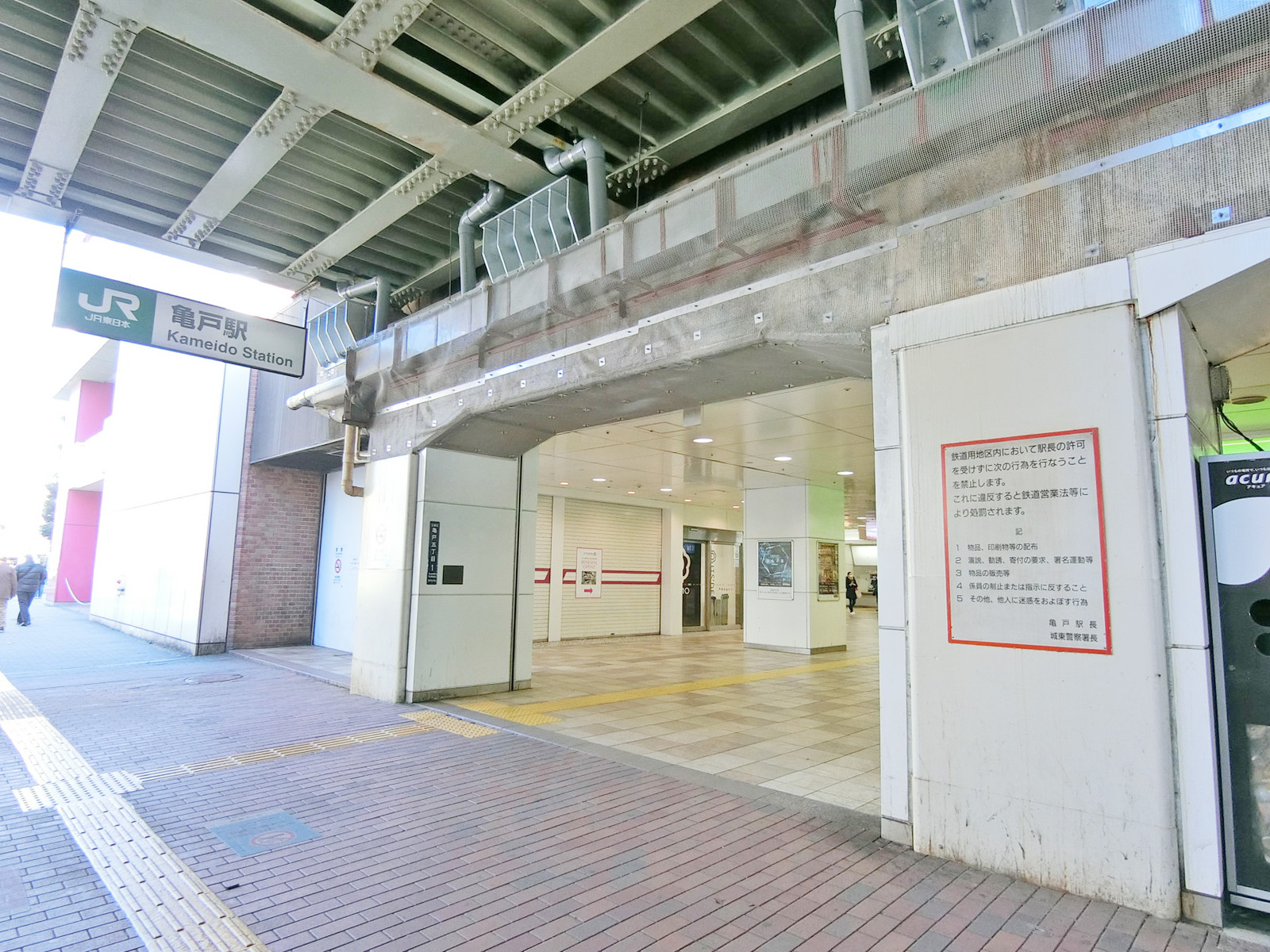最寄りの「亀戸駅」