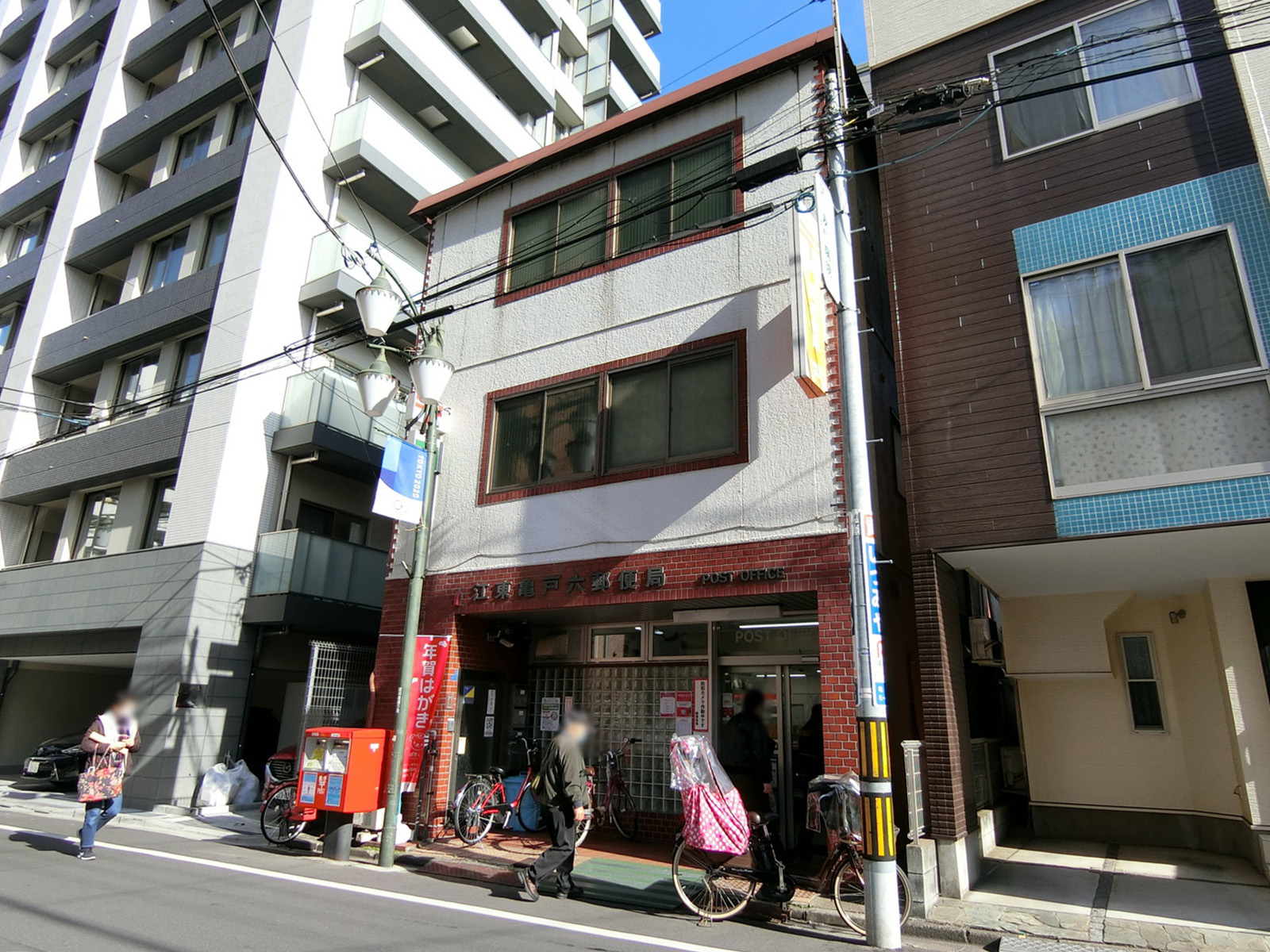 至近の江東亀戸六郵便局