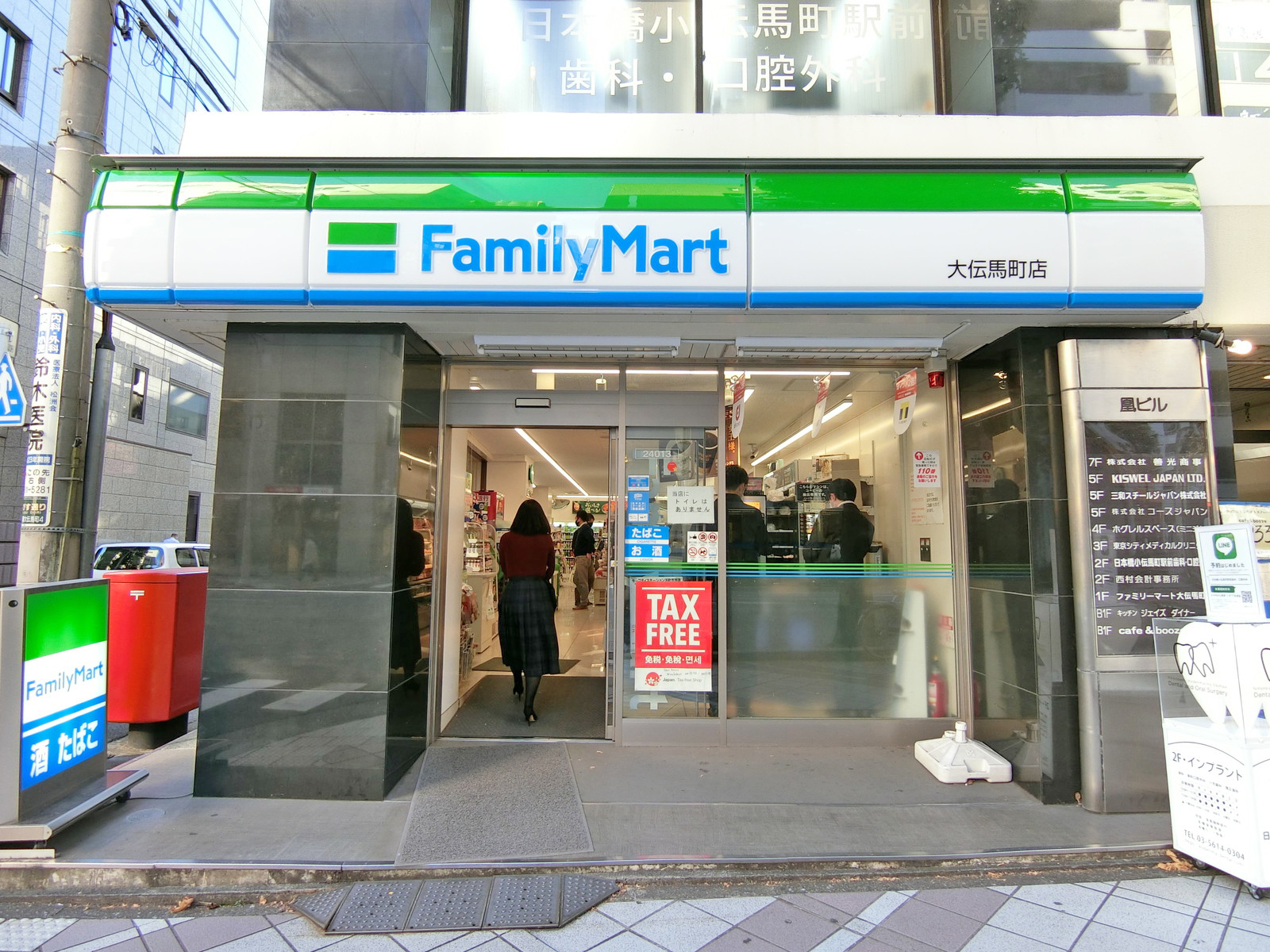 徒歩1分のファミリーマート大伝馬町店