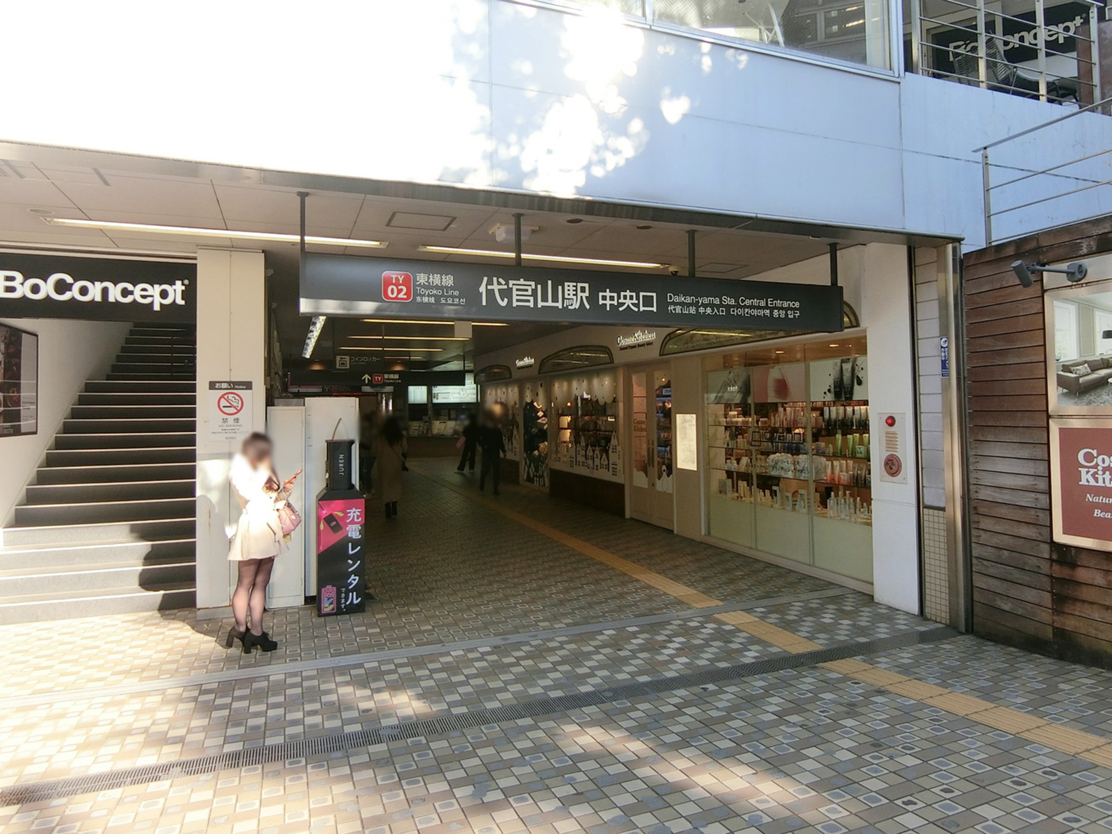 最寄りの「代官山駅」