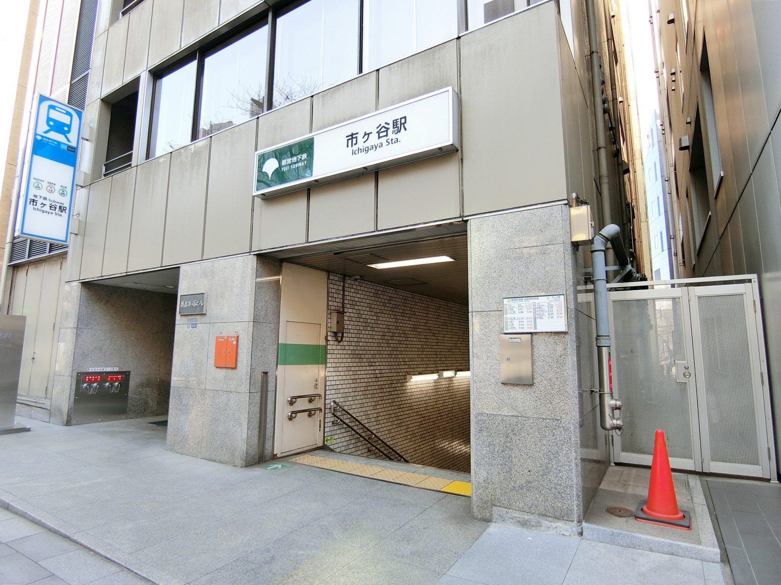 徒歩圏内の「市ヶ谷駅」