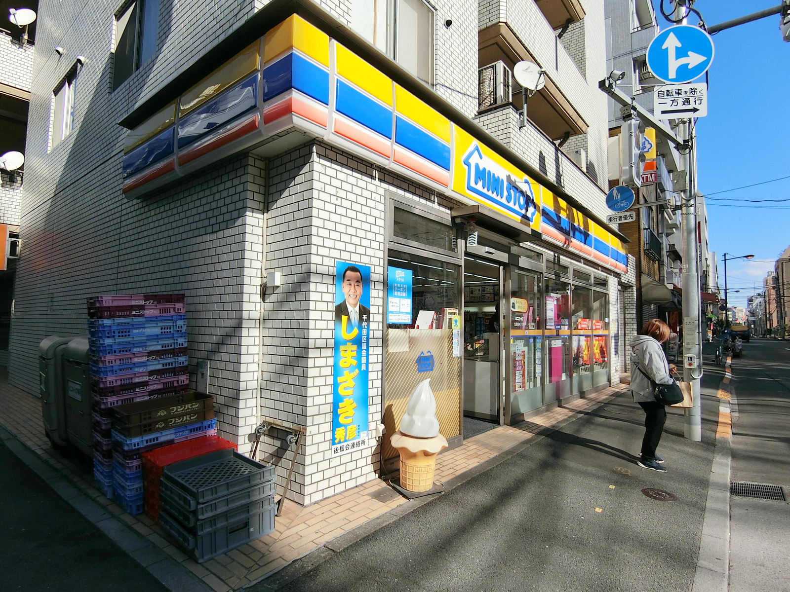 徒歩1分のミニストップ