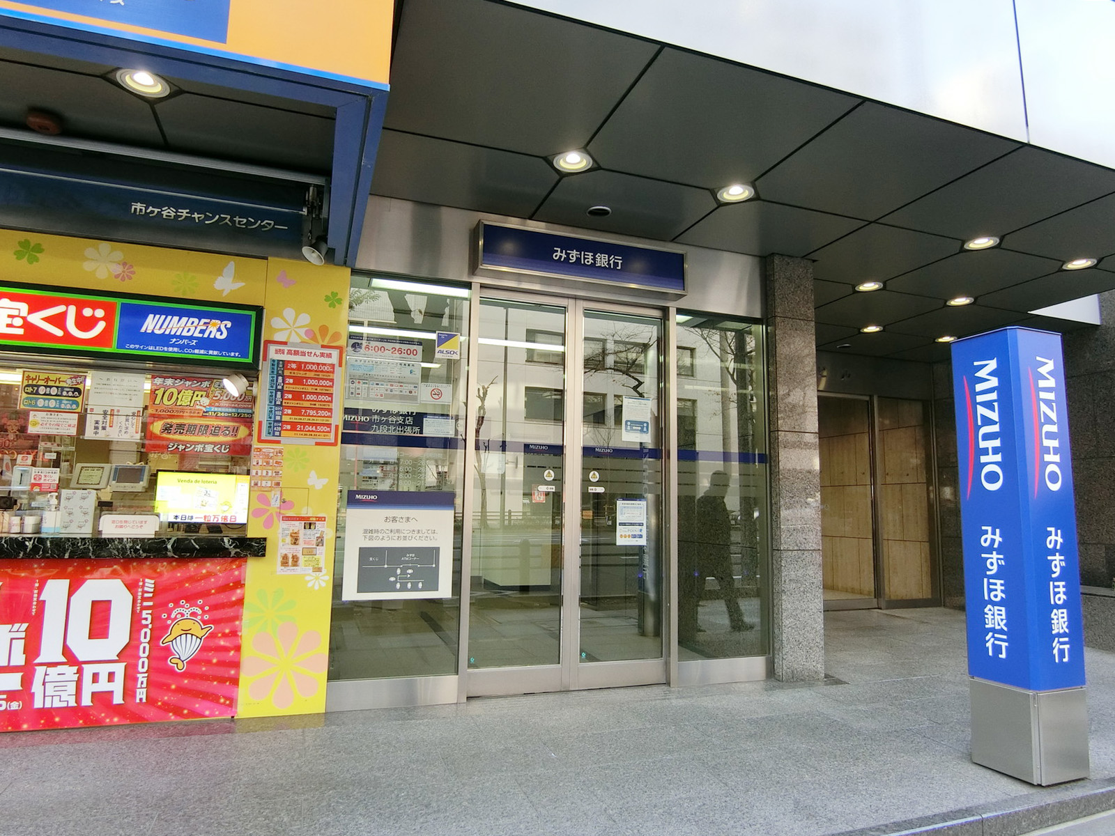 至近のみずほ銀行ATM