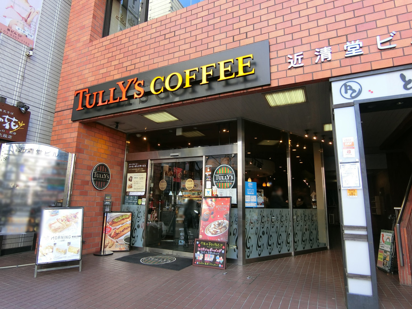 近くのタリーズコーヒー 市ケ谷店