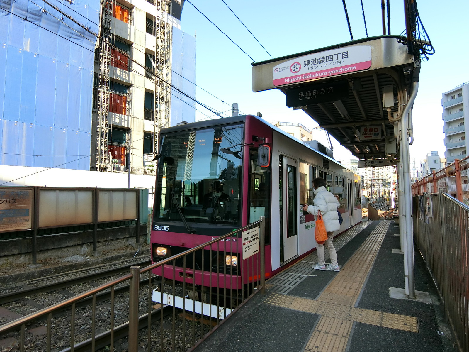 「東池袋四丁目駅」から徒歩2分