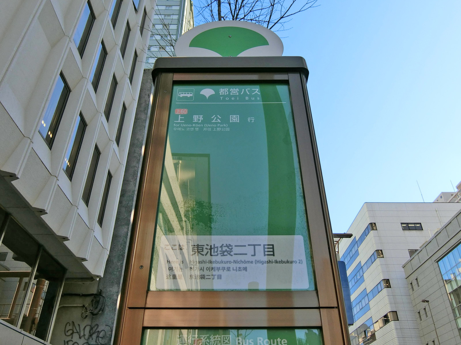 近くのバス停