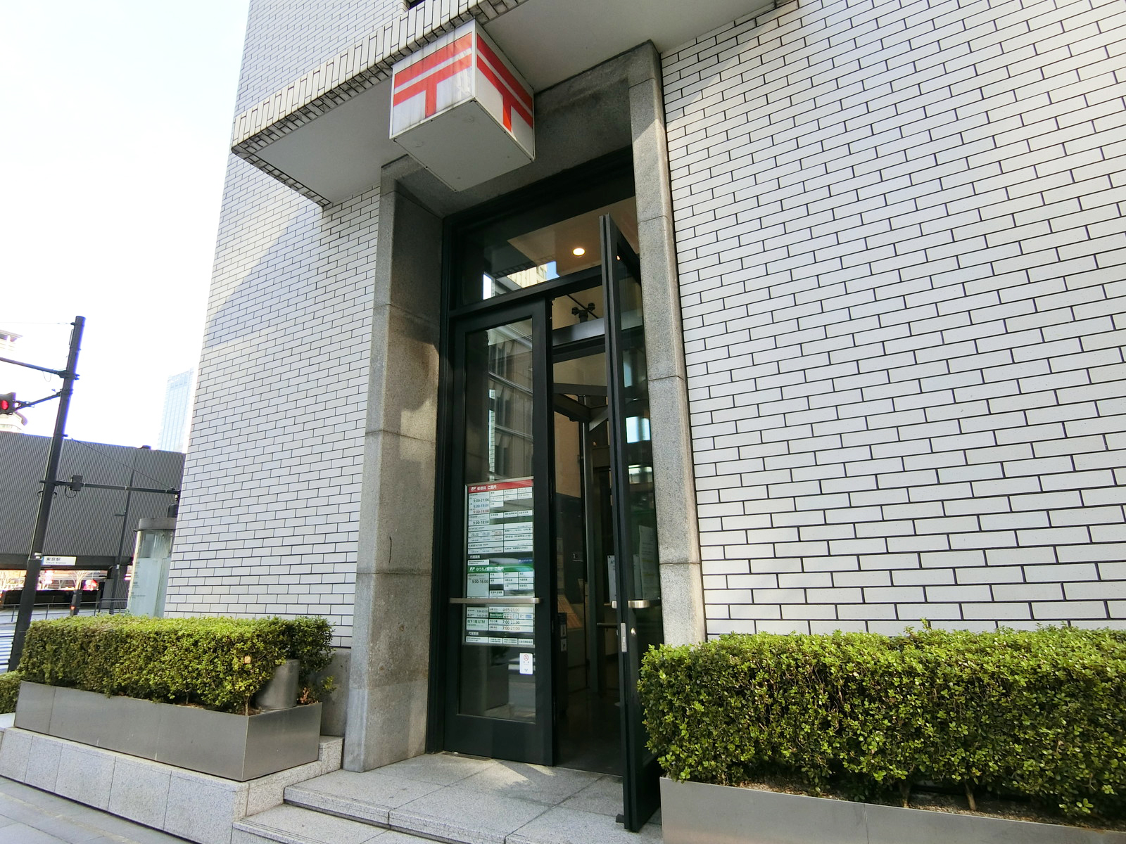 徒歩3分の東京中央郵便局