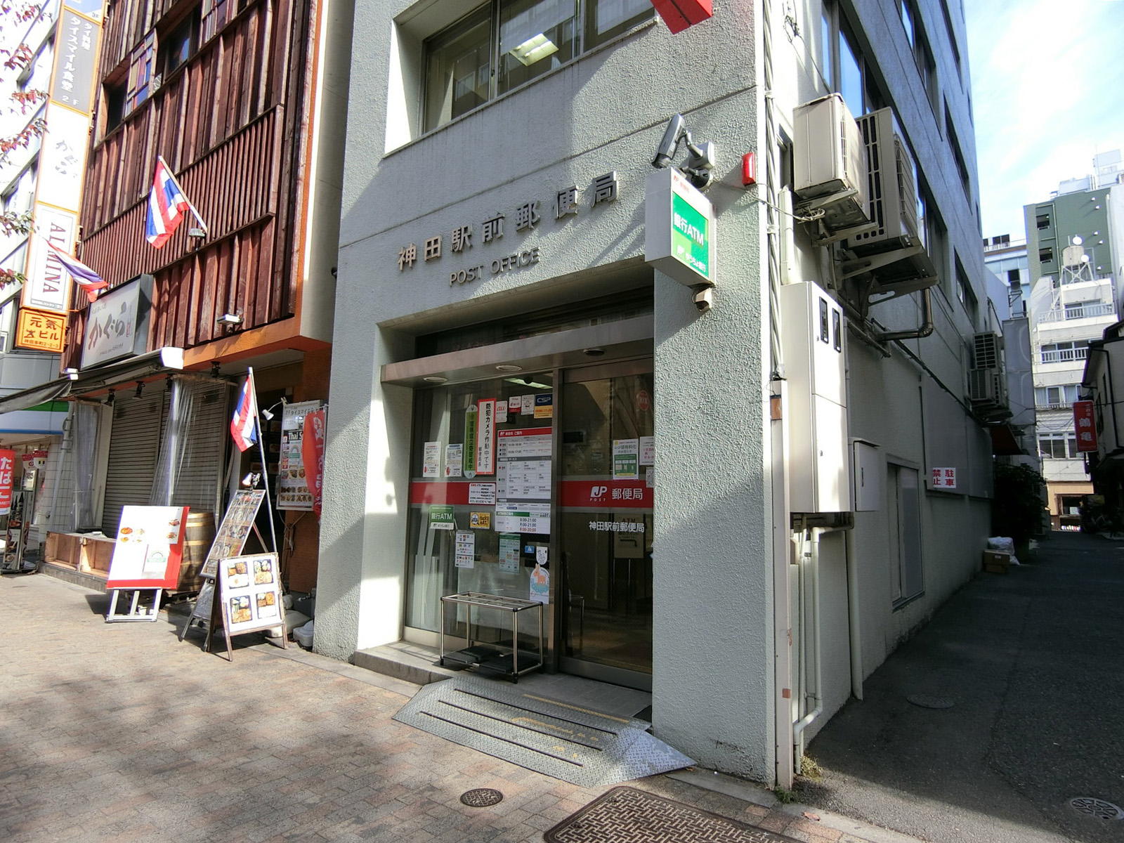 至近の神田駅前郵便局
