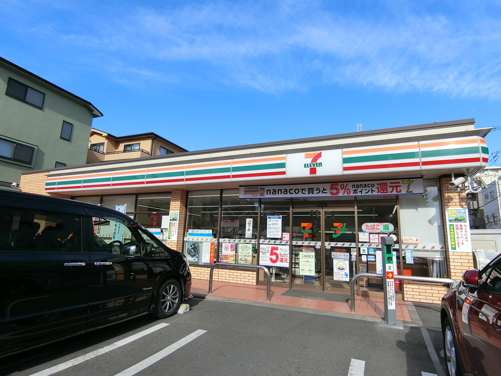 至近のセブンイレブン