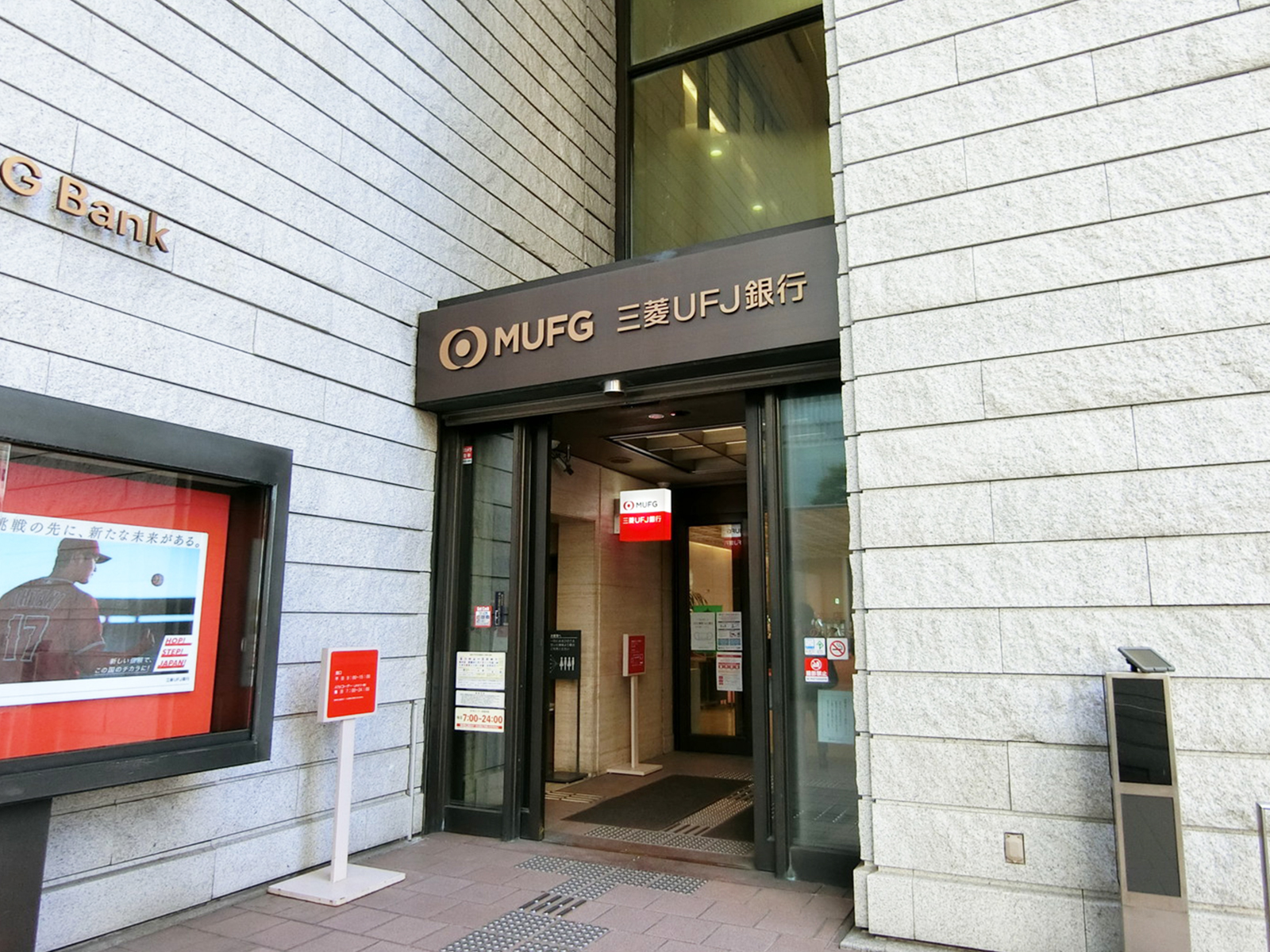 徒歩2分の三菱UFJ銀行 本店