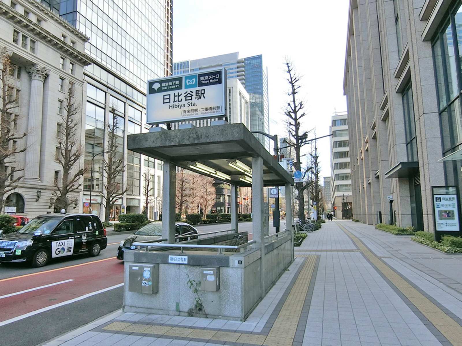 「日比谷駅」も利用可能